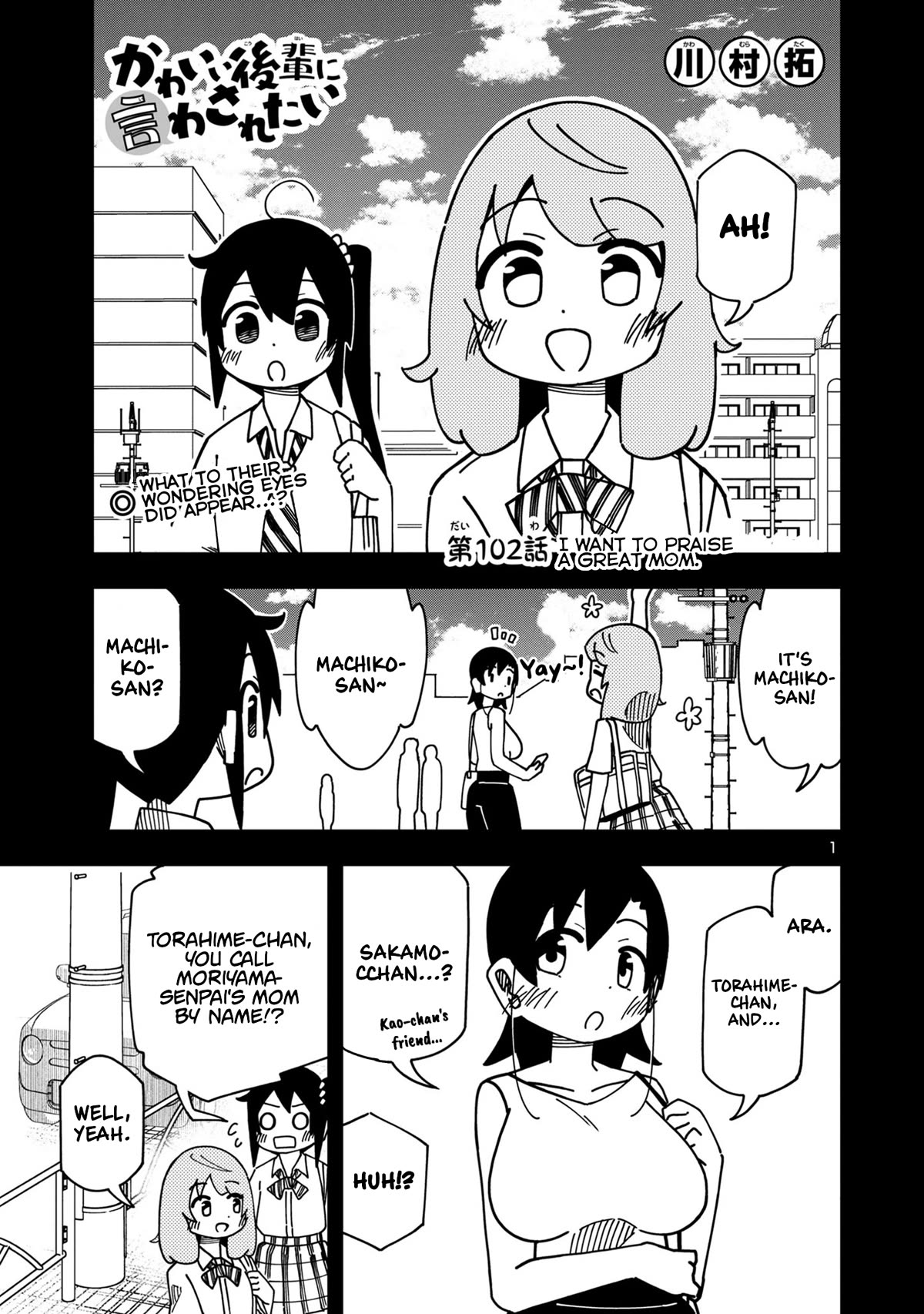 Kawaii Kouhai ni Iwasaretai chapter 108 page 1