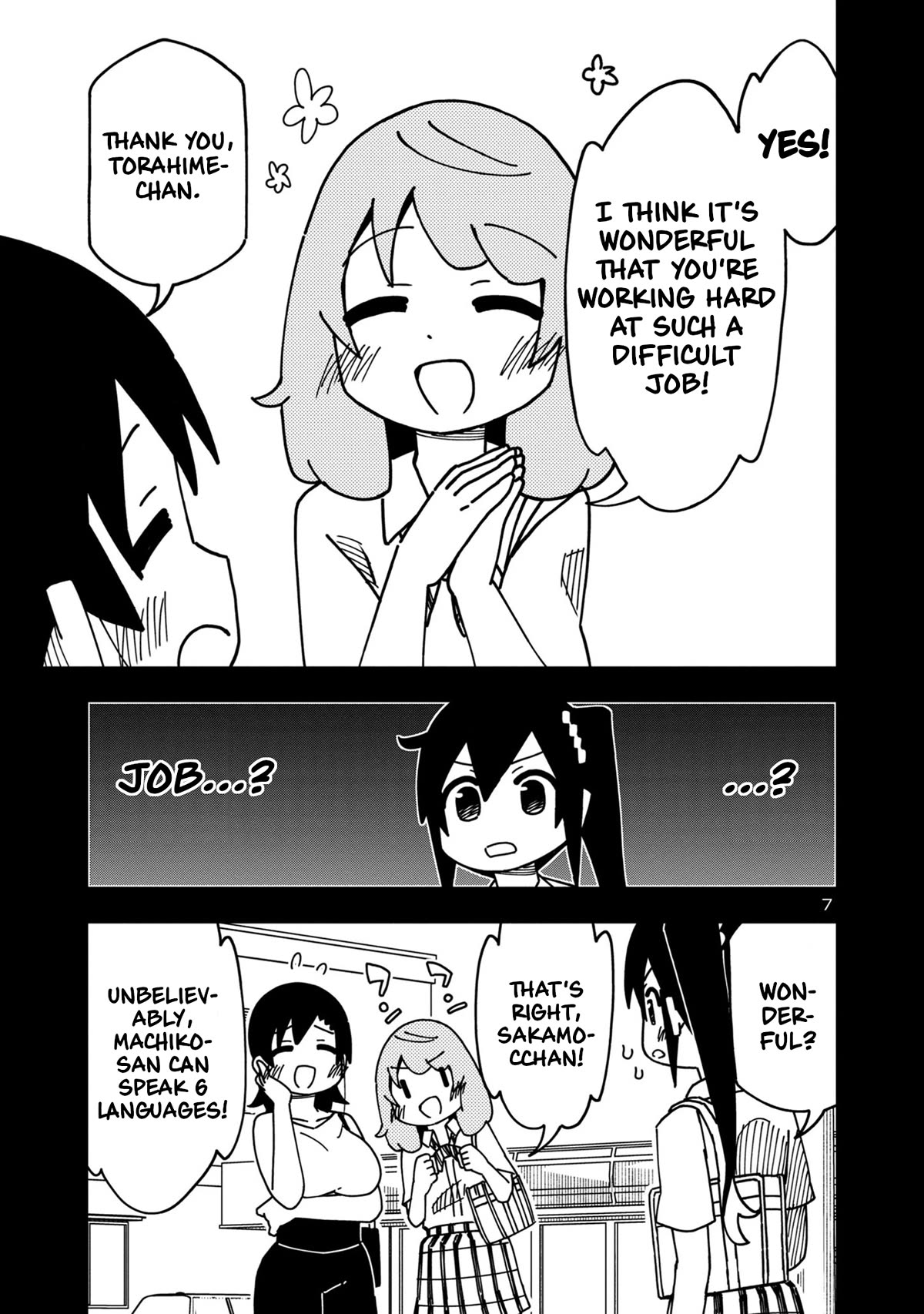 Kawaii Kouhai ni Iwasaretai chapter 108 page 7