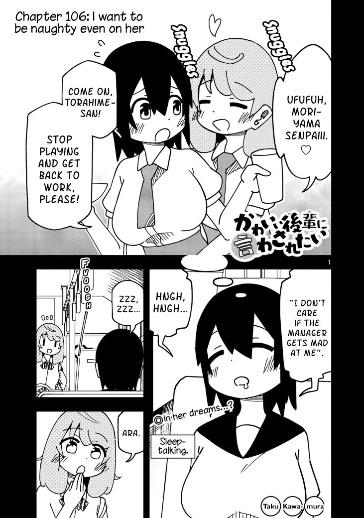 Kawaii Kouhai ni Iwasaretai chapter 112 page 1