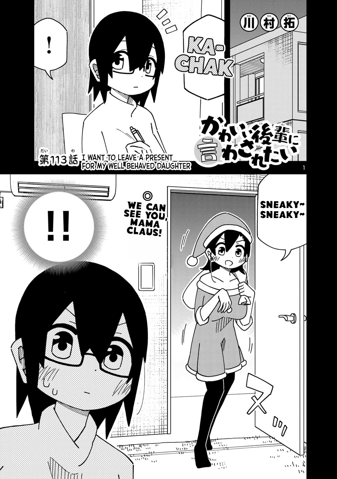 Kawaii Kouhai ni Iwasaretai chapter 119 page 1