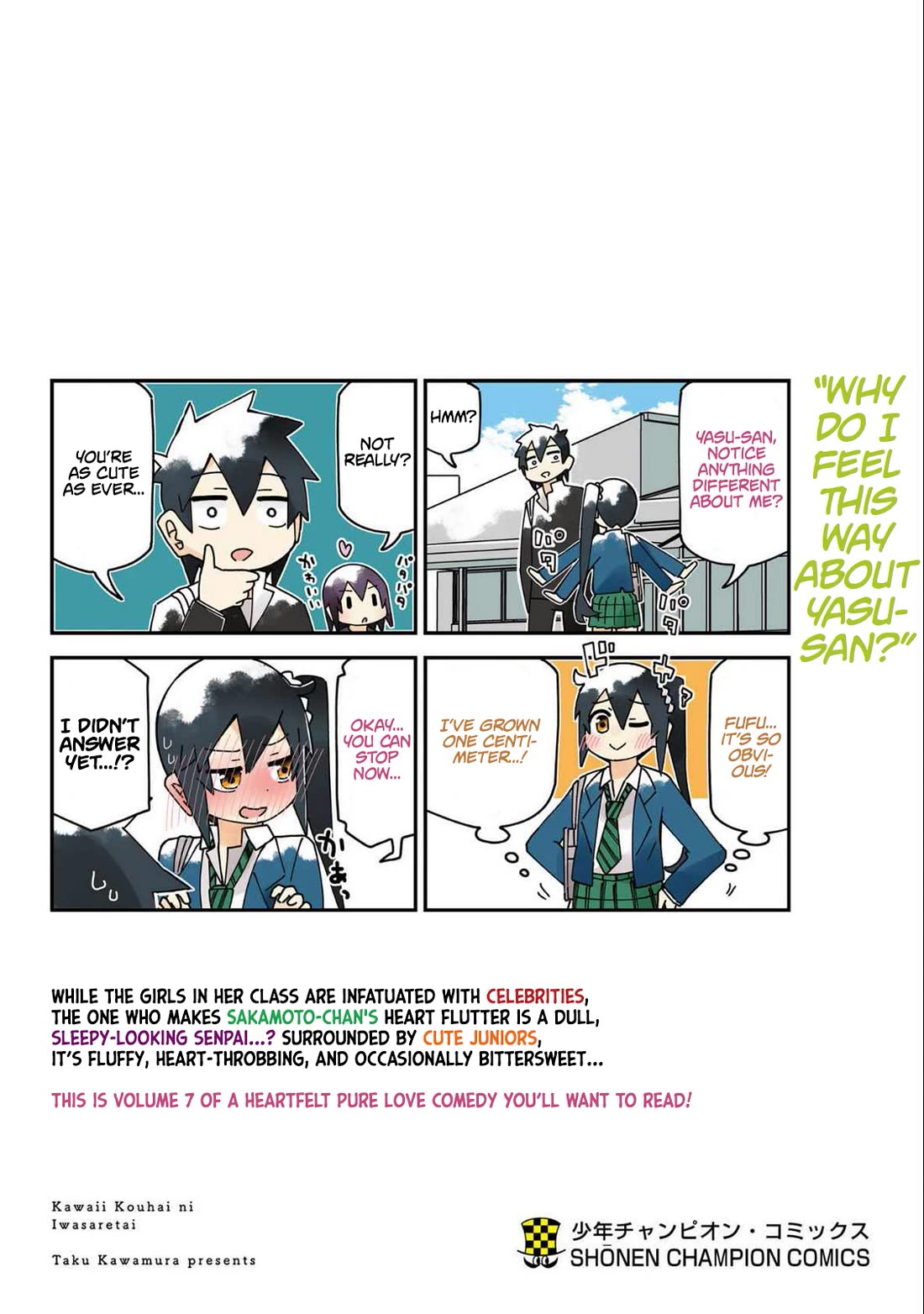 Kawaii Kouhai ni Iwasaretai chapter 127.5 page 8