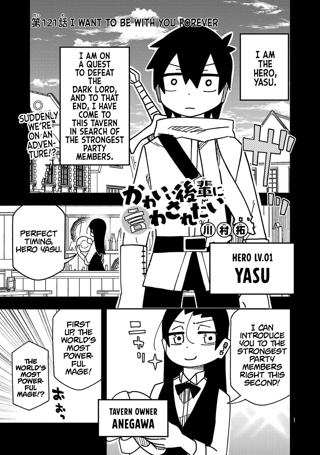 Kawaii Kouhai ni Iwasaretai chapter 128 page 1