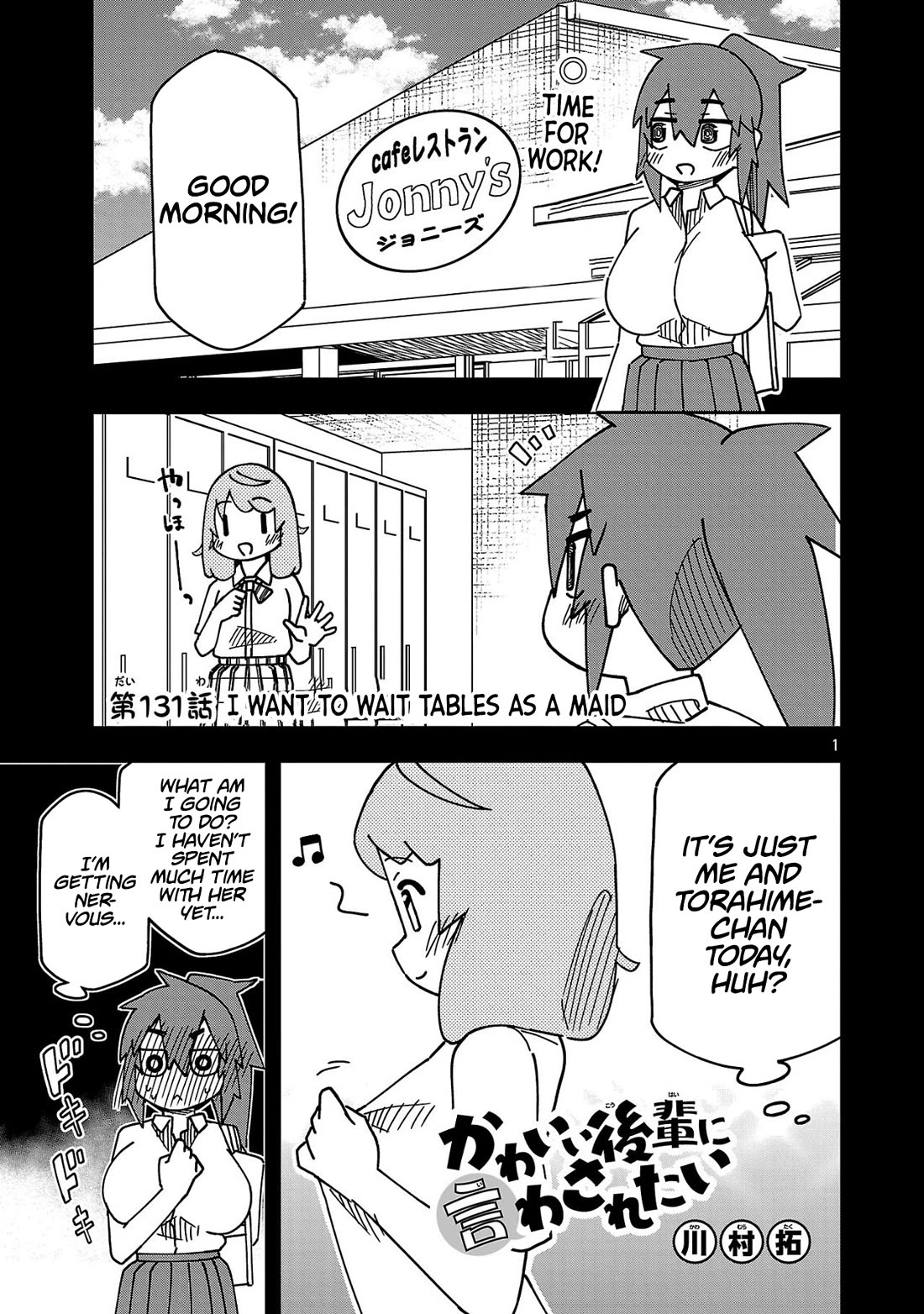 Kawaii Kouhai ni Iwasaretai chapter 136 page 1