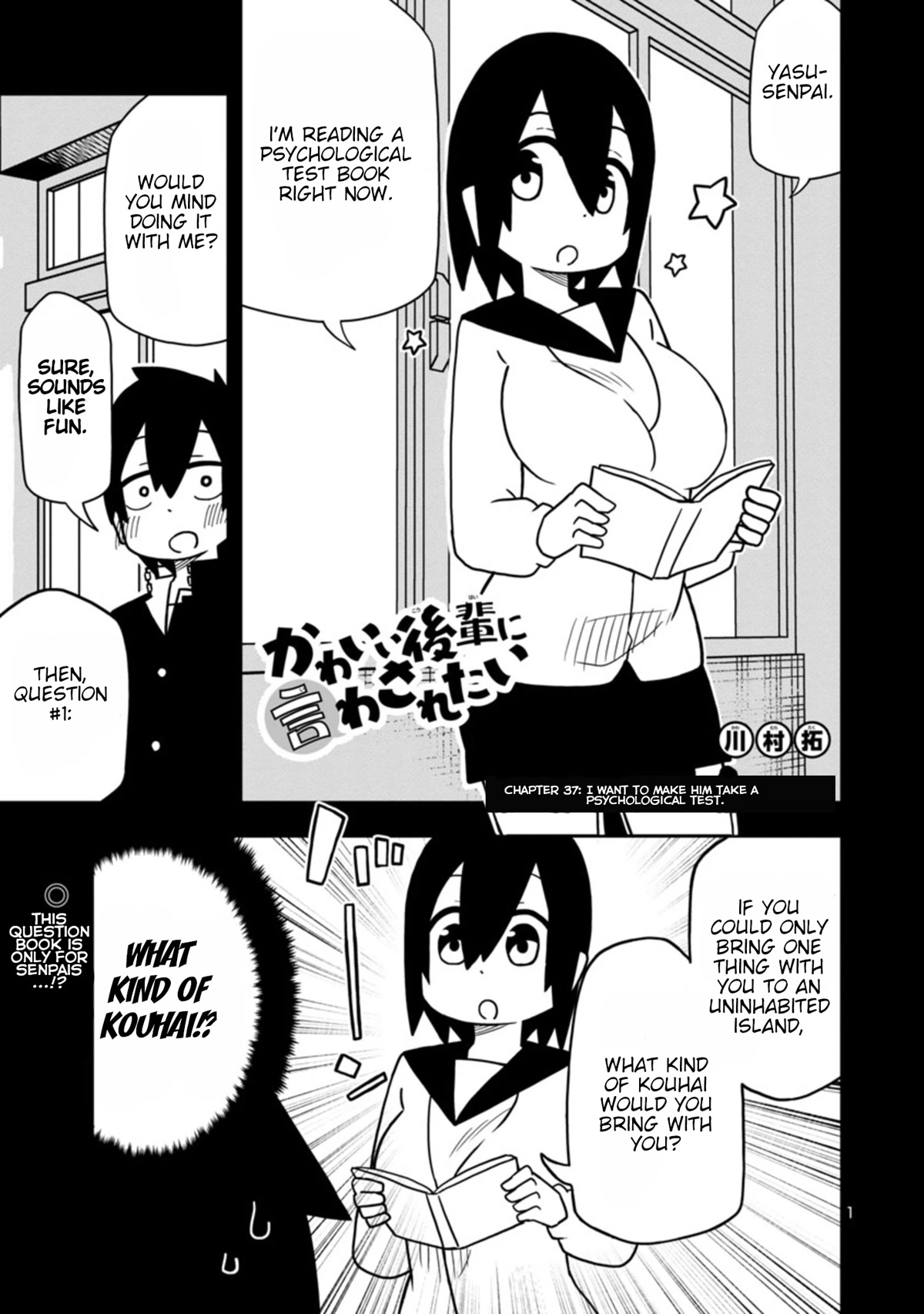 Kawaii Kouhai ni Iwasaretai chapter 45 page 1