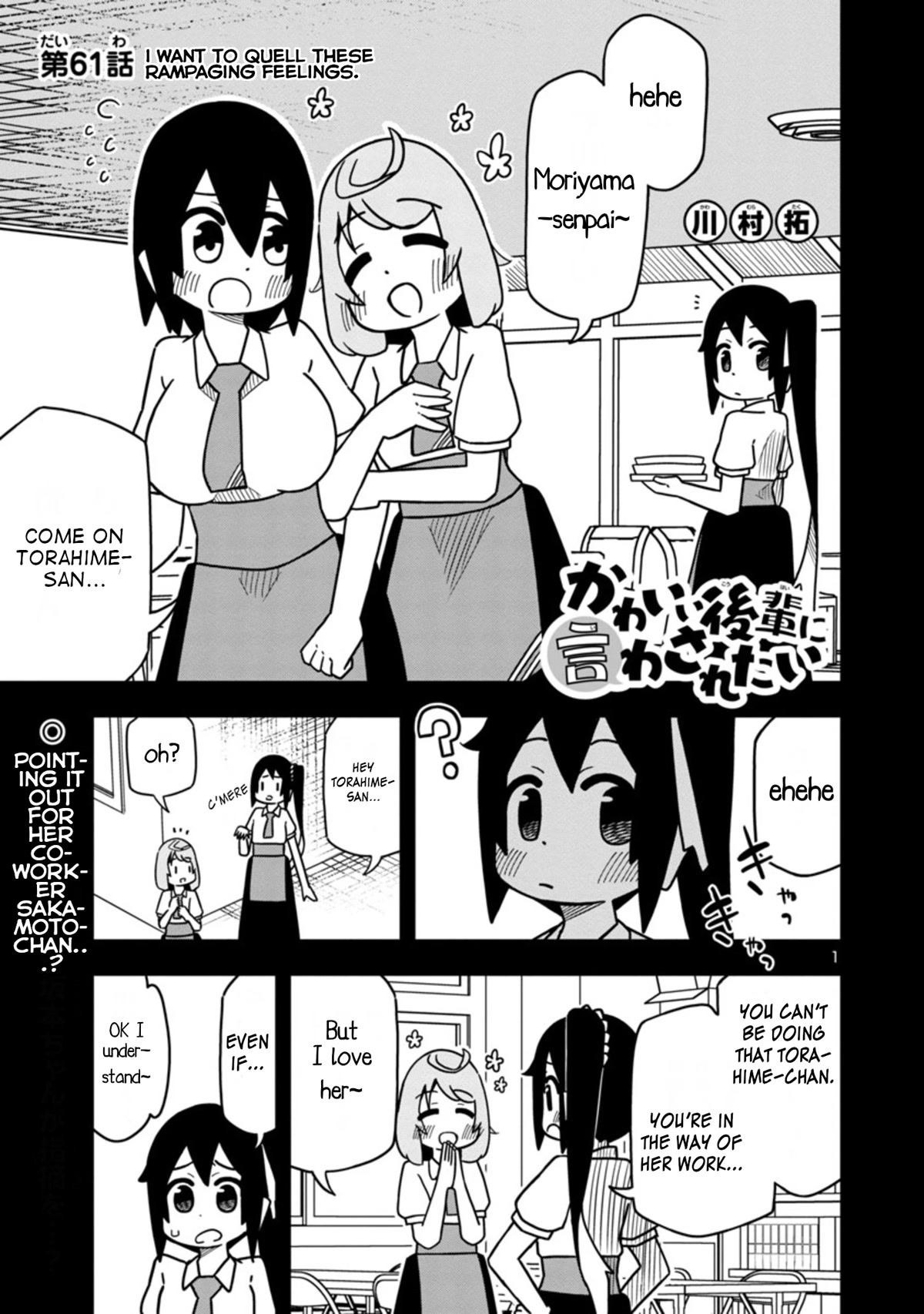 Kawaii Kouhai ni Iwasaretai chapter 68 page 1
