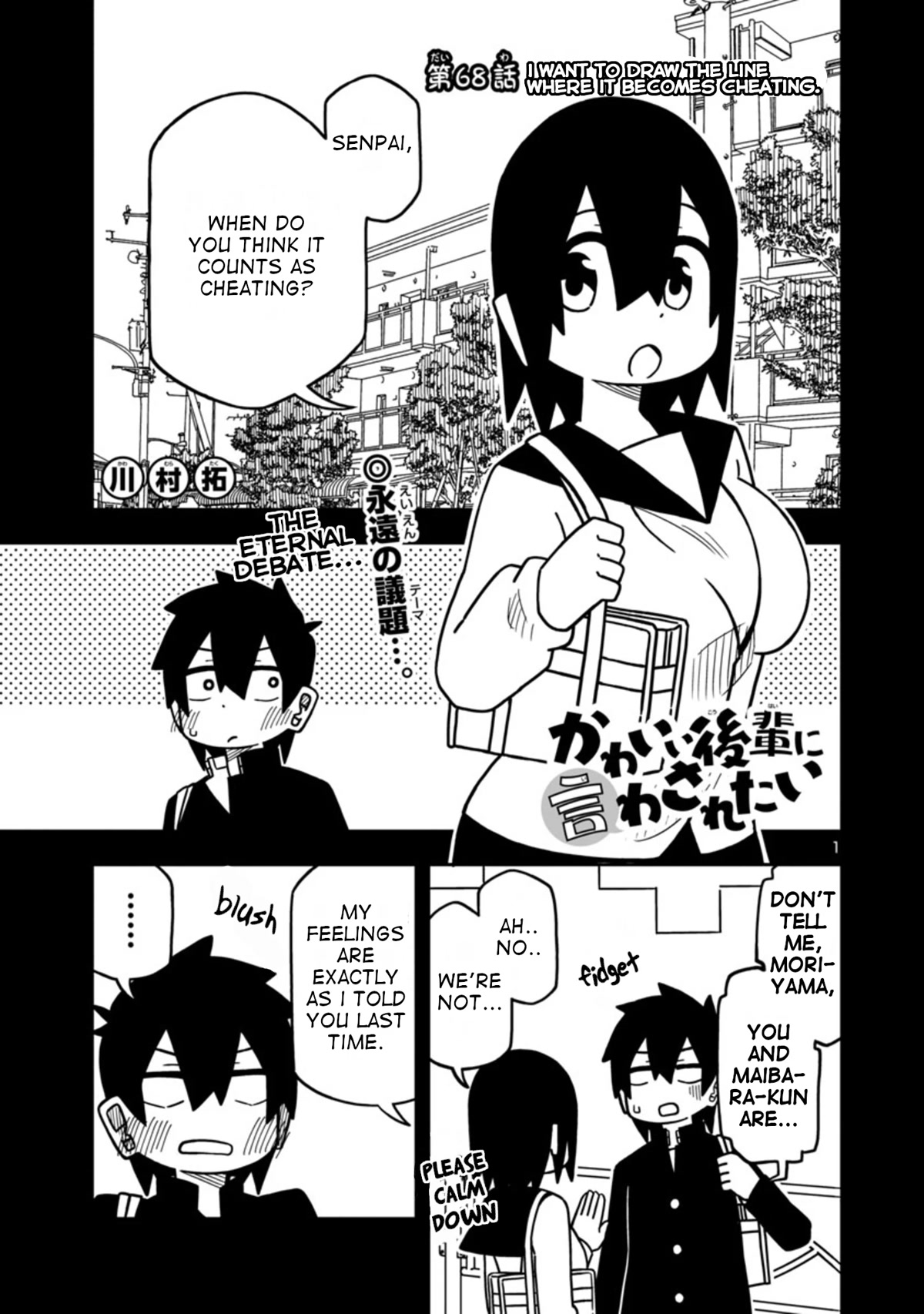 Kawaii Kouhai ni Iwasaretai chapter 74 page 1