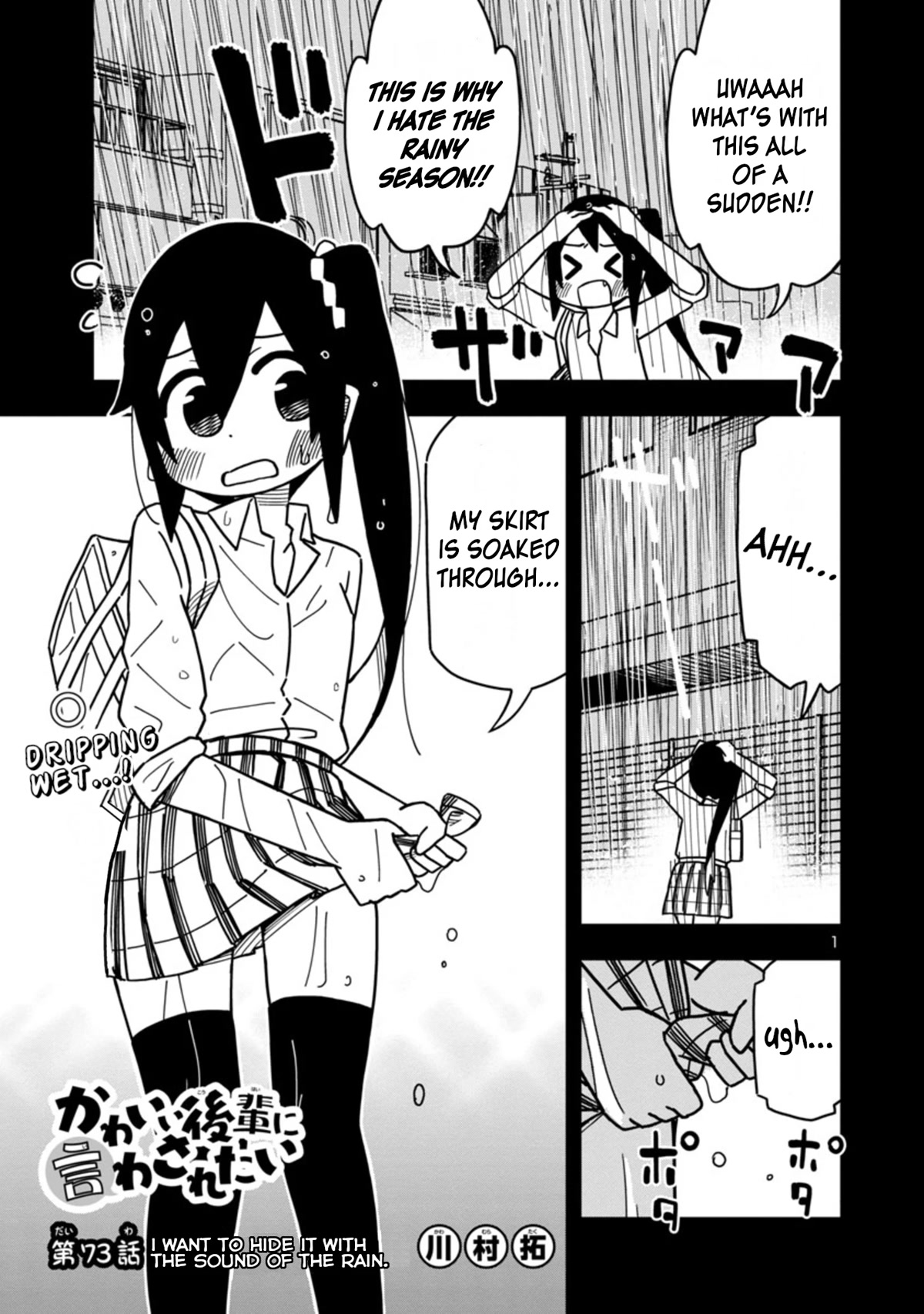 Kawaii Kouhai ni Iwasaretai chapter 79 page 1