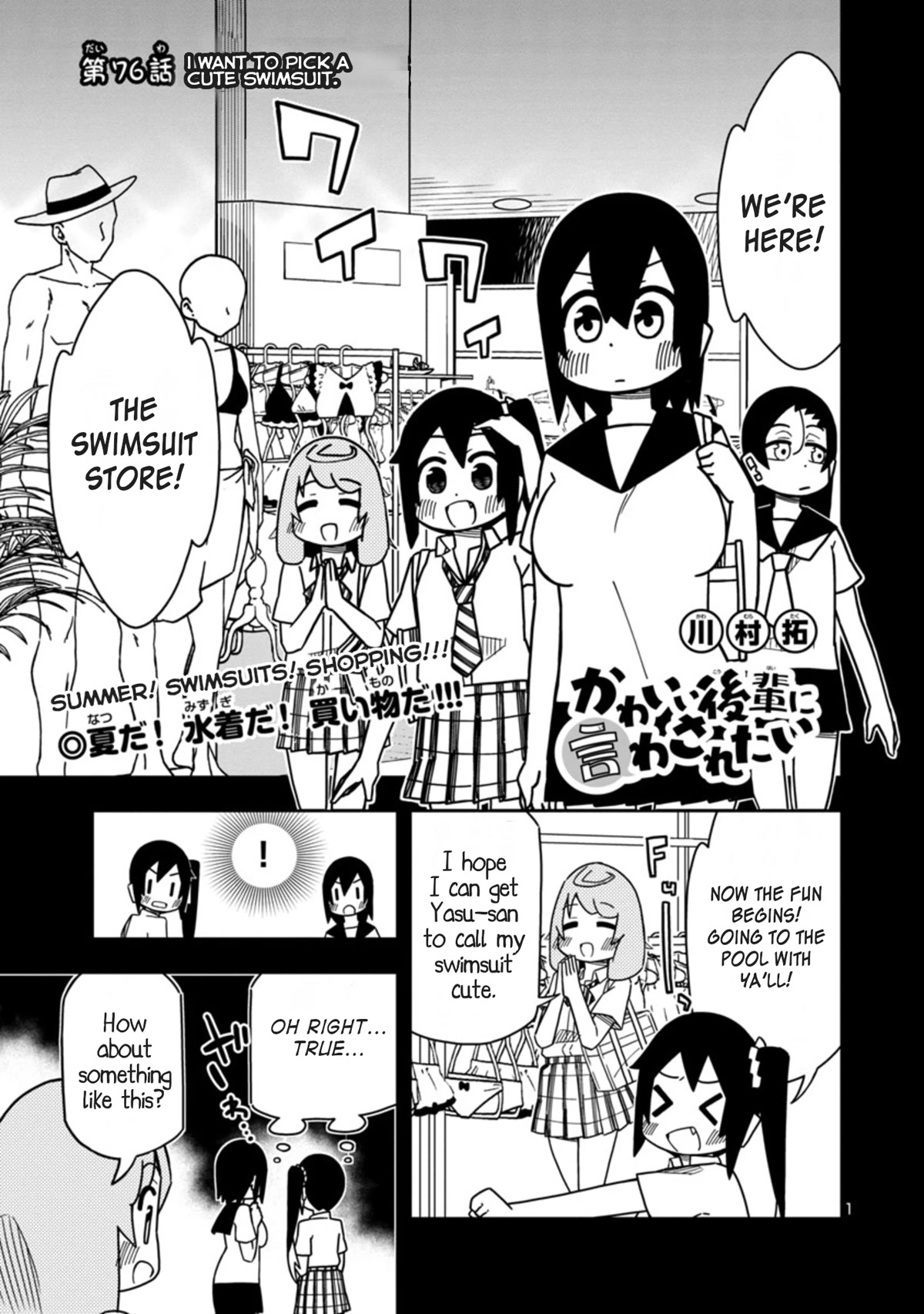 Kawaii Kouhai ni Iwasaretai chapter 82 page 1