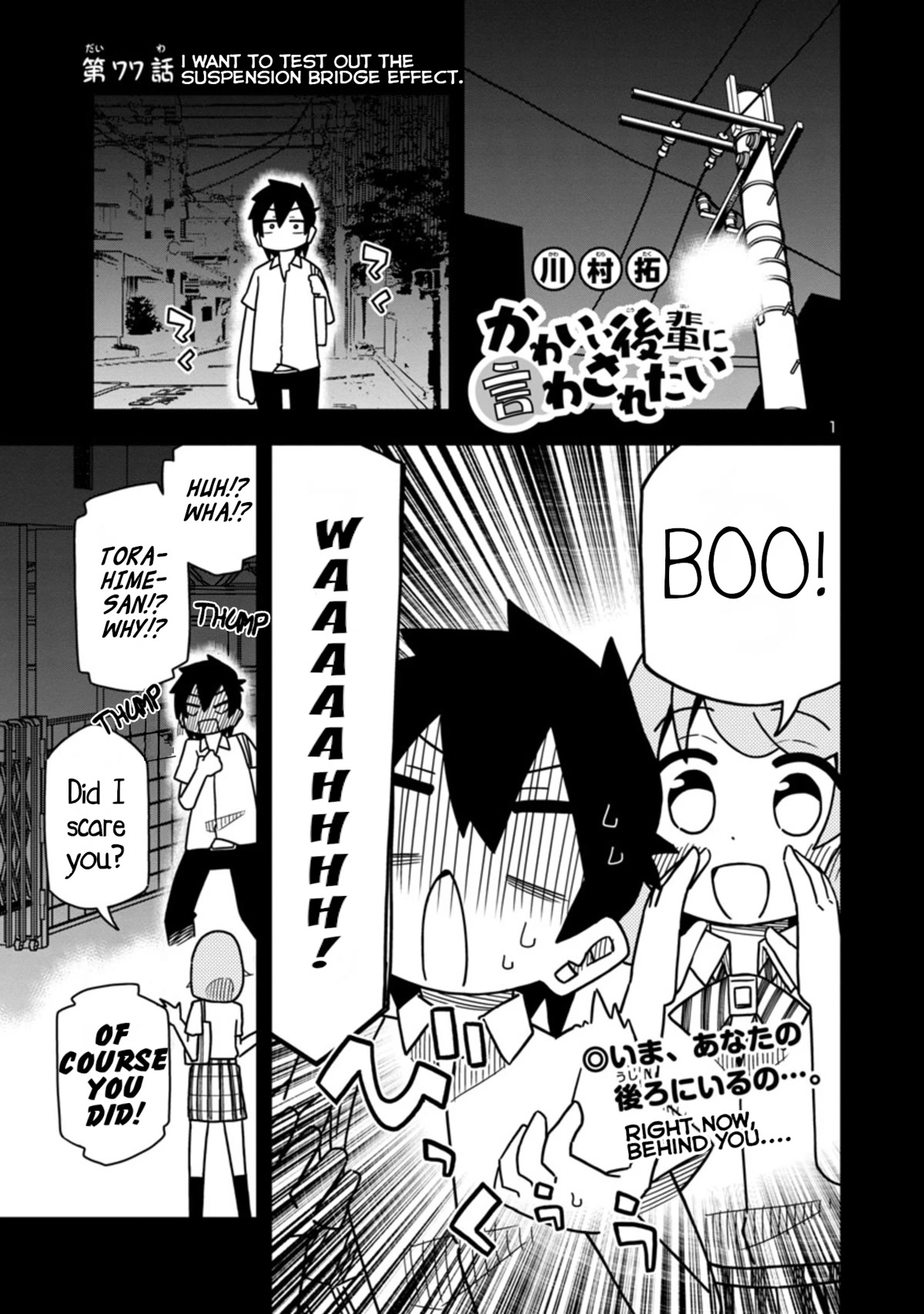 Kawaii Kouhai ni Iwasaretai chapter 83 page 1