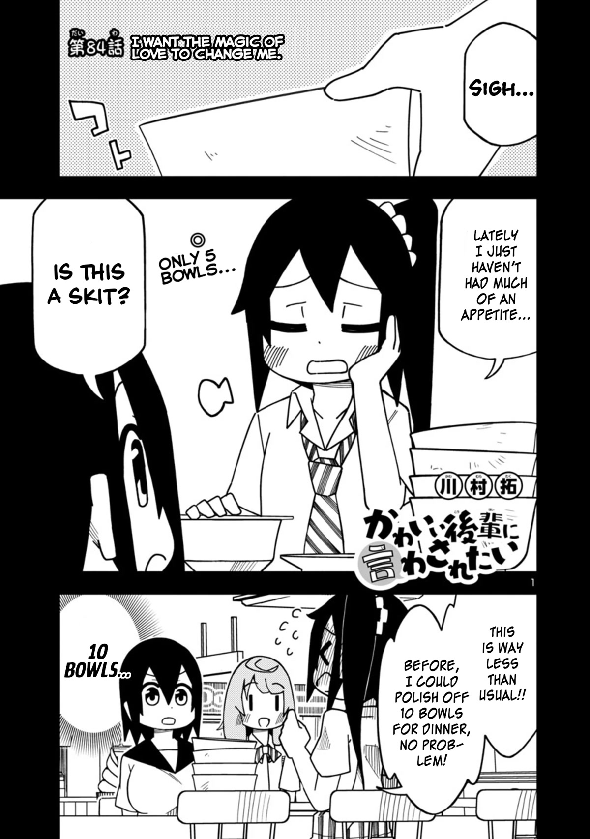 Kawaii Kouhai ni Iwasaretai chapter 90 page 1