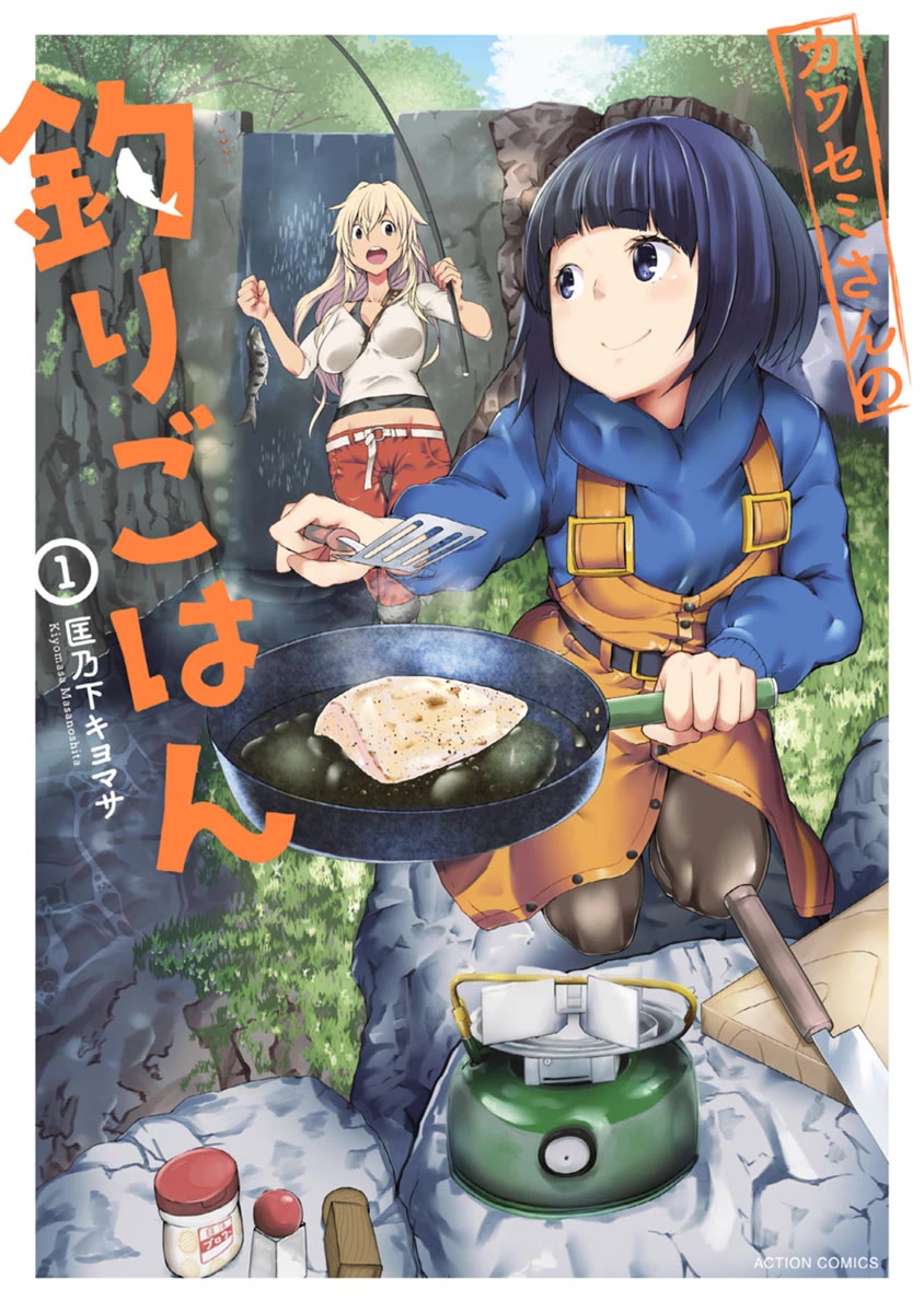 Kawasemi's Fishing and Cooking chapter 1 page 1