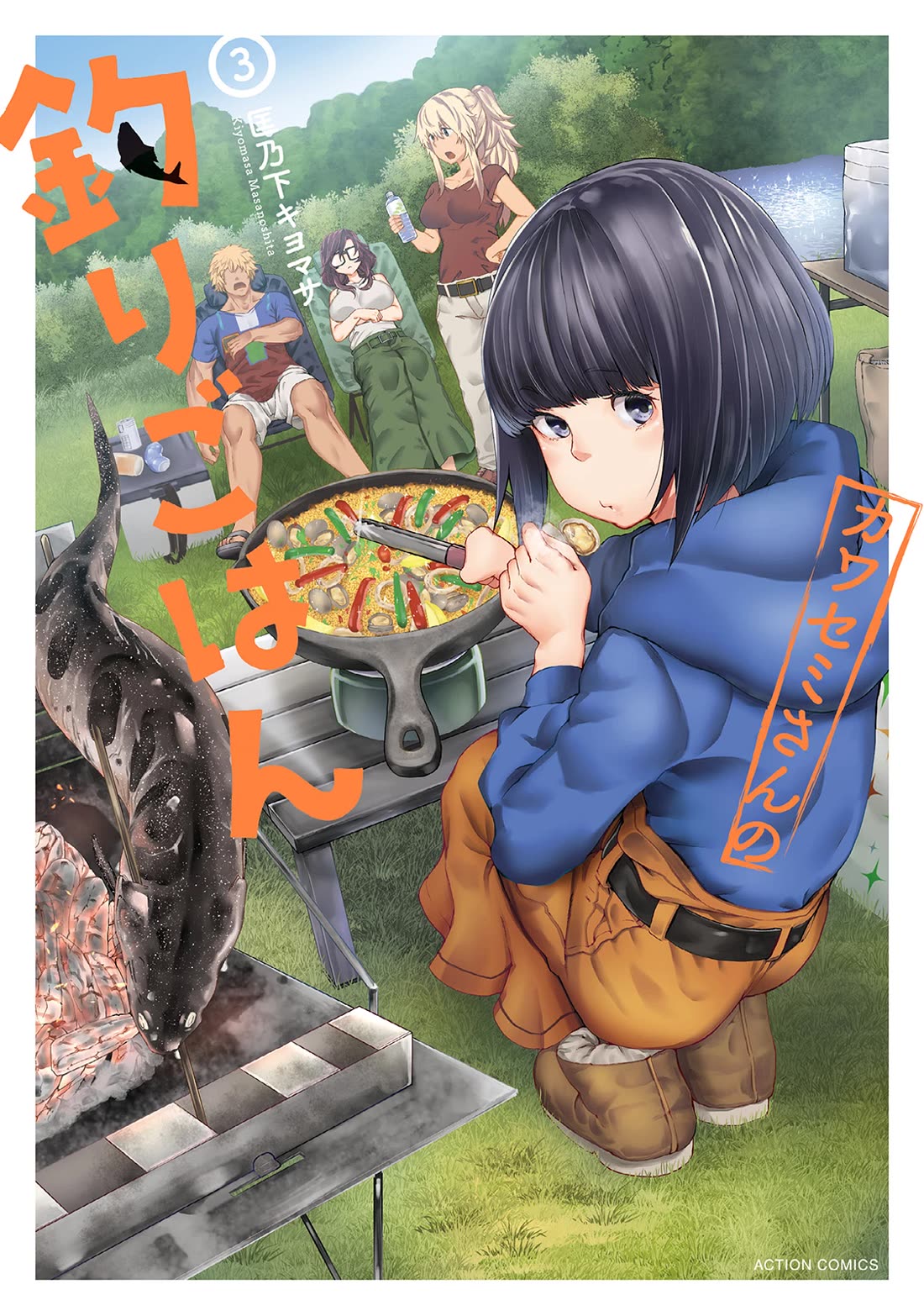 Kawasemi's Fishing and Cooking chapter 11 page 1