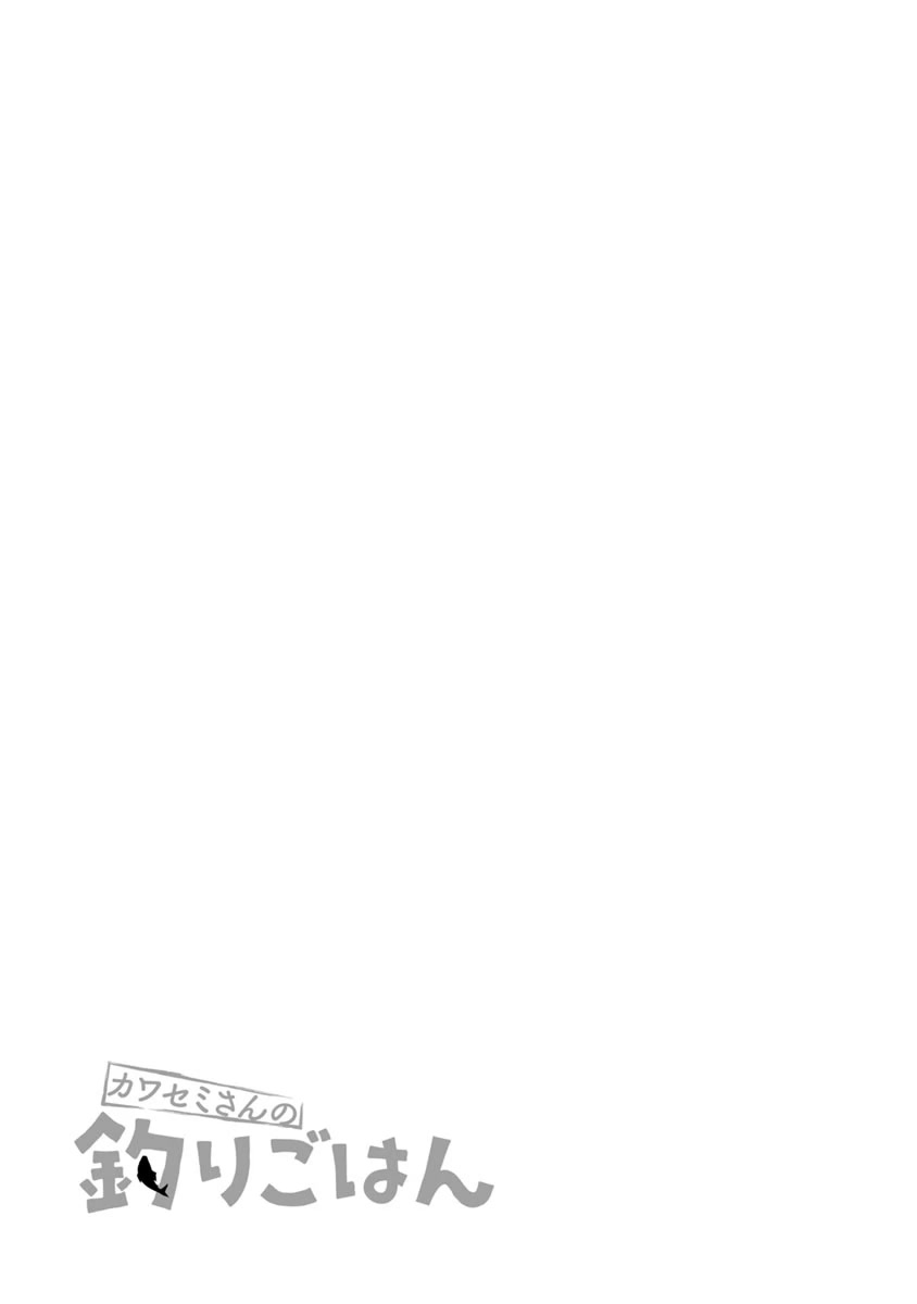 Kawasemi's Fishing and Cooking chapter 2 page 33