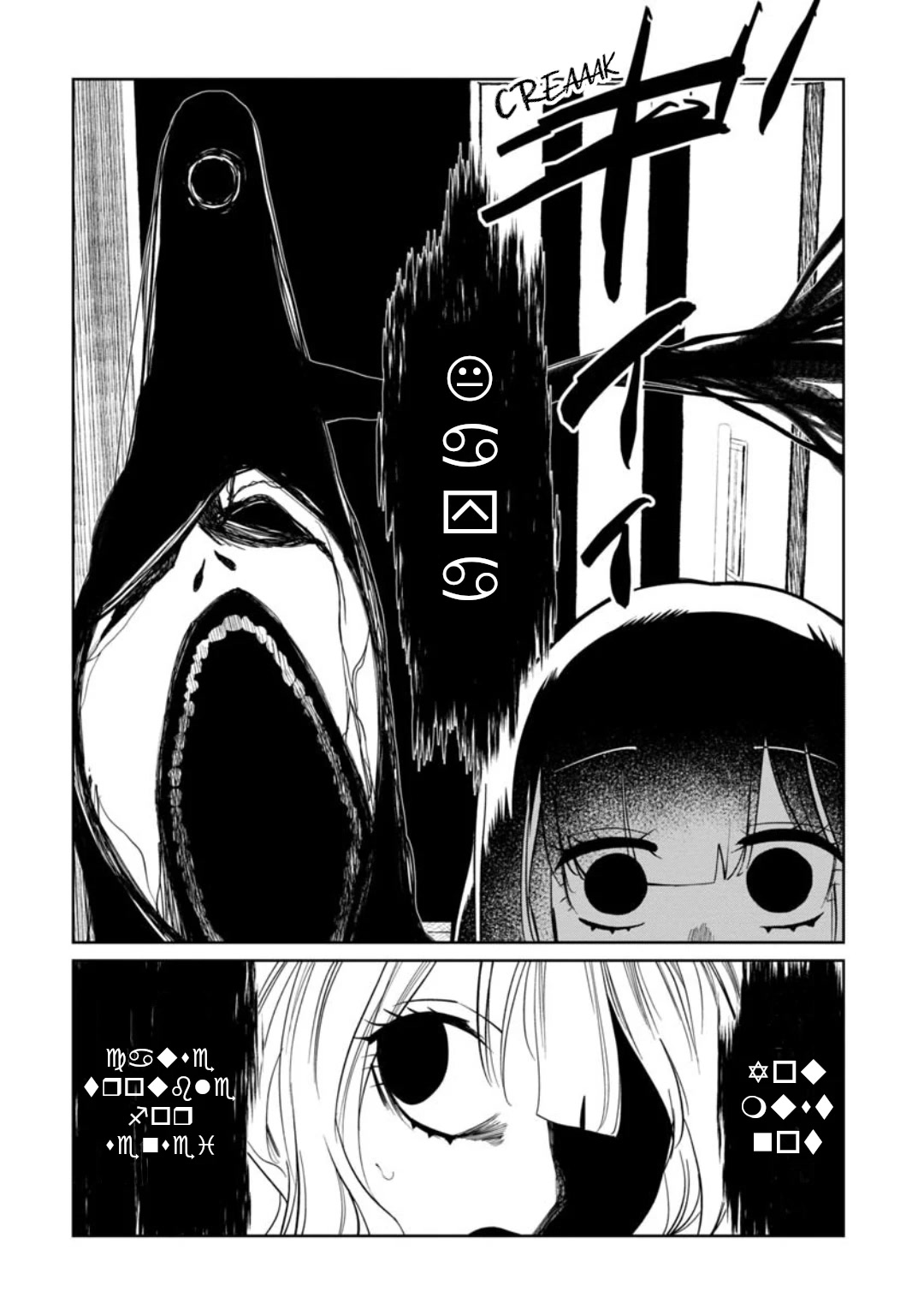 Kaya-chan isn't scary chapter 11 page 6