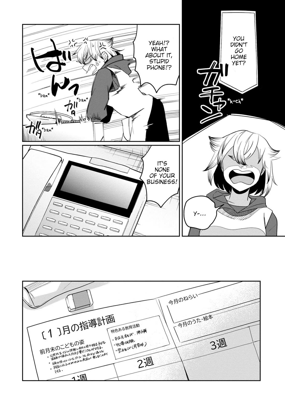 Kaya-chan isn't scary chapter 40 page 12