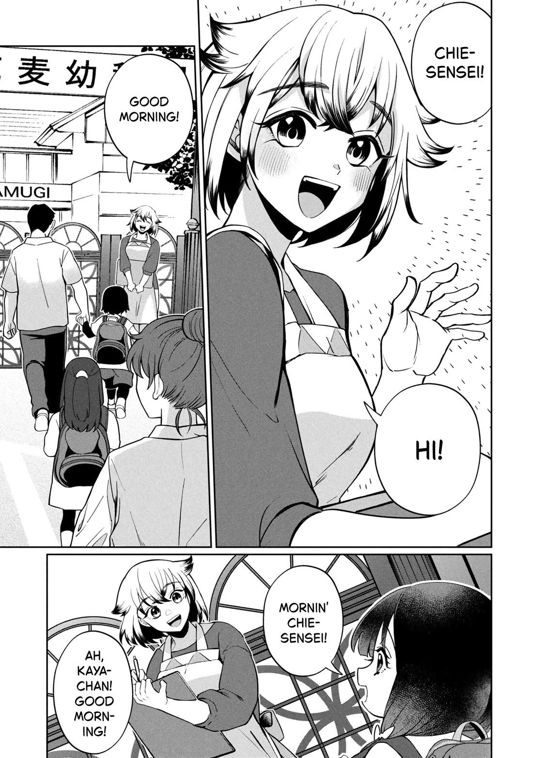 Kaya-chan isn't scary chapter 47 page 5