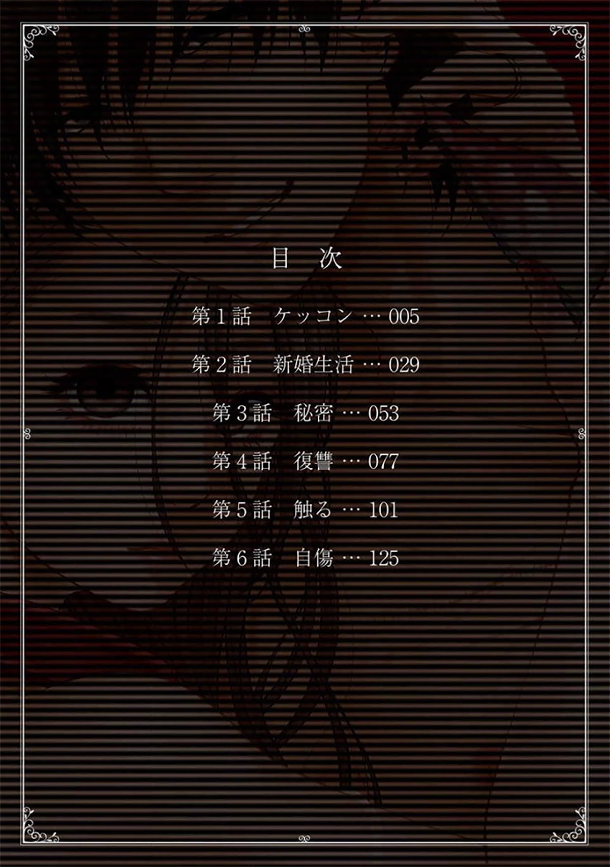 Kedamonotachi no Jikan chapter 1 page 3