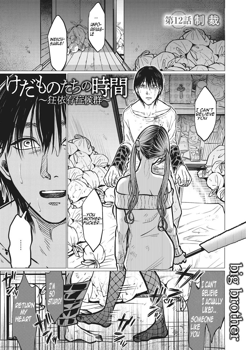 Kedamonotachi no Jikan chapter 12 page 1