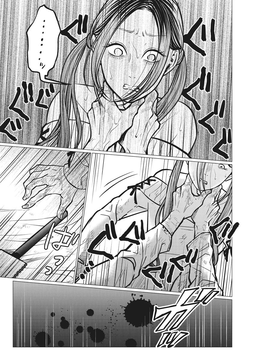 Kedamonotachi no Jikan chapter 12 page 17