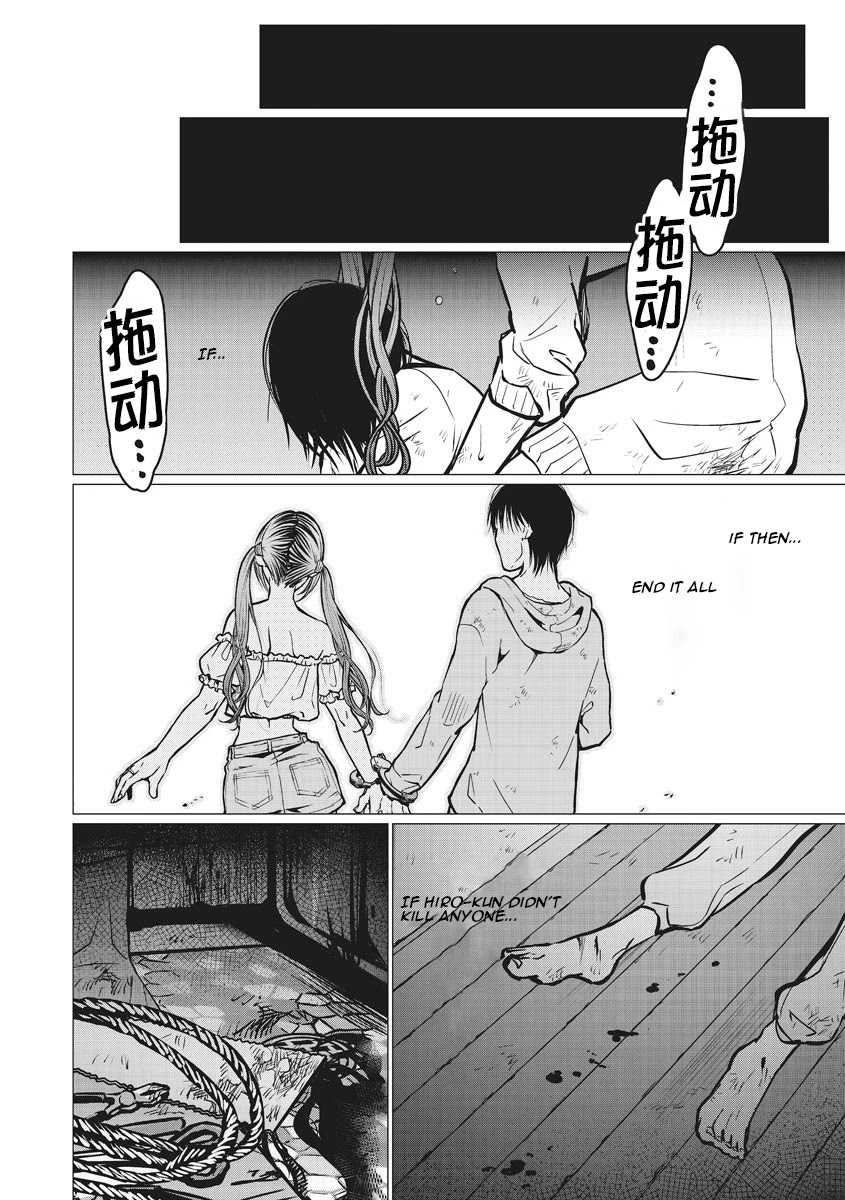 Kedamonotachi no Jikan chapter 12 page 18