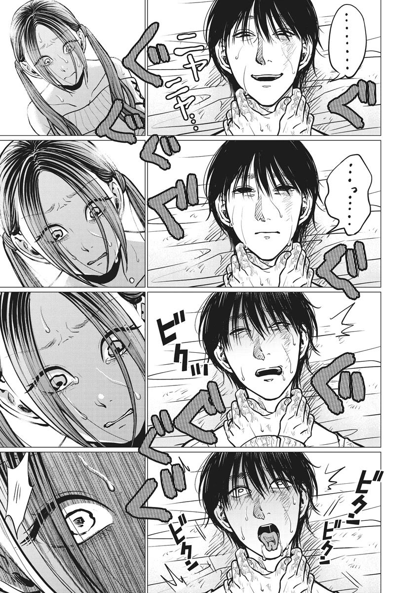 Kedamonotachi no Jikan chapter 12 page 9