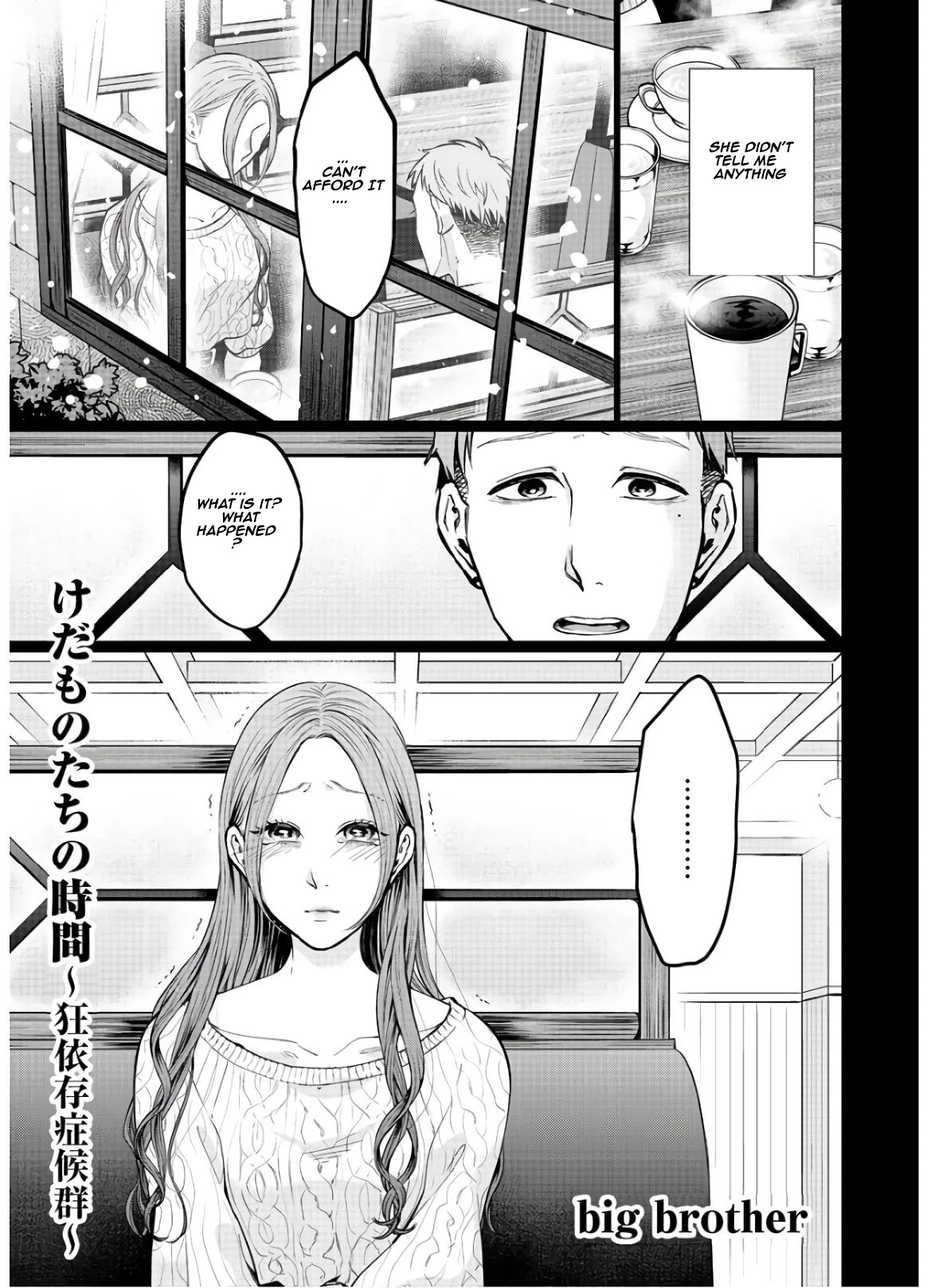 Kedamonotachi no Jikan chapter 15 page 1