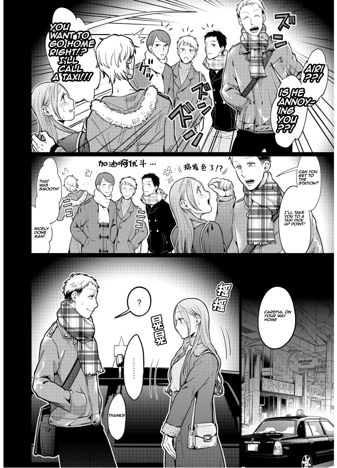 Kedamonotachi no Jikan chapter 15 page 16