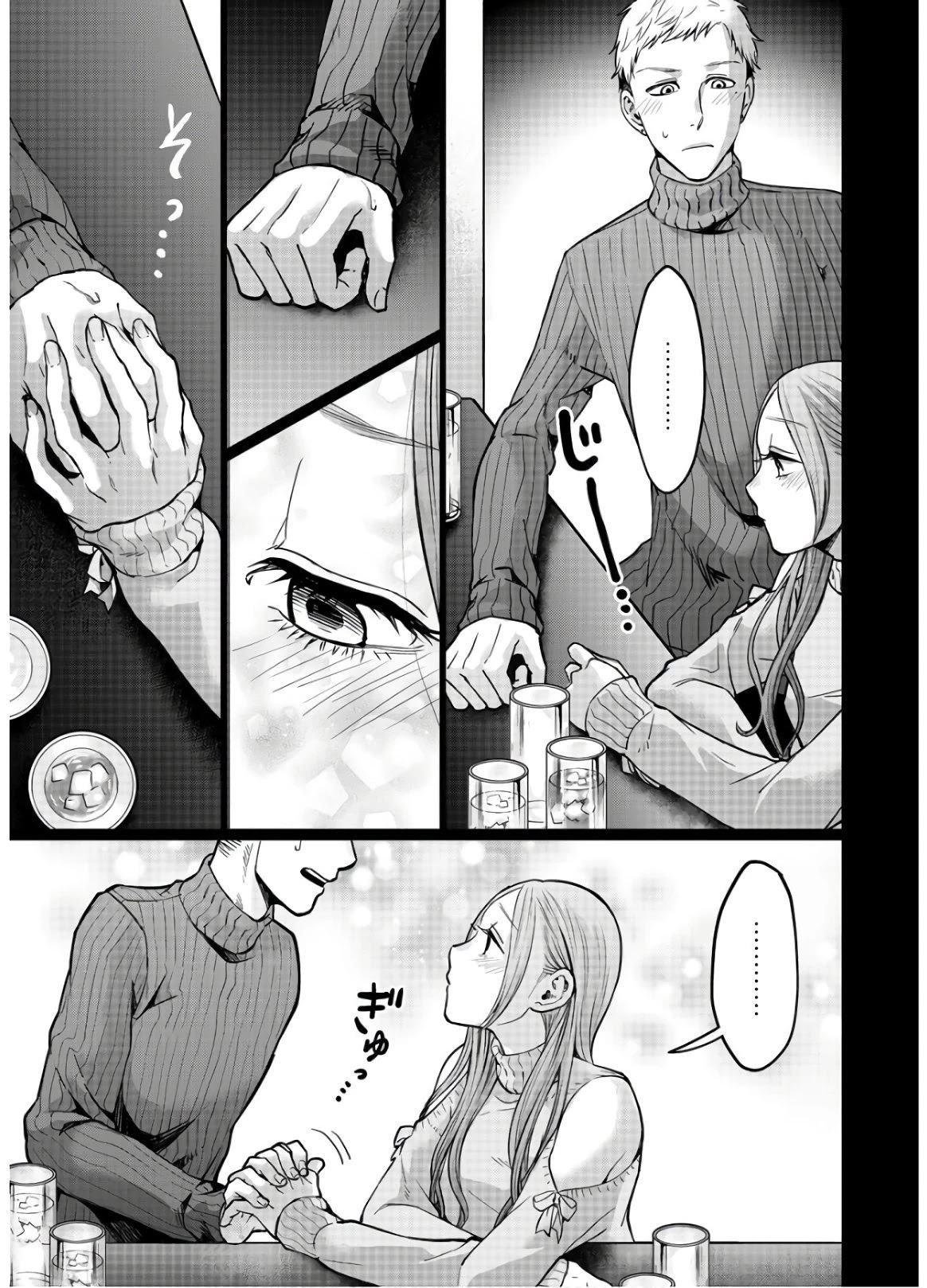 Kedamonotachi no Jikan chapter 15 page 19