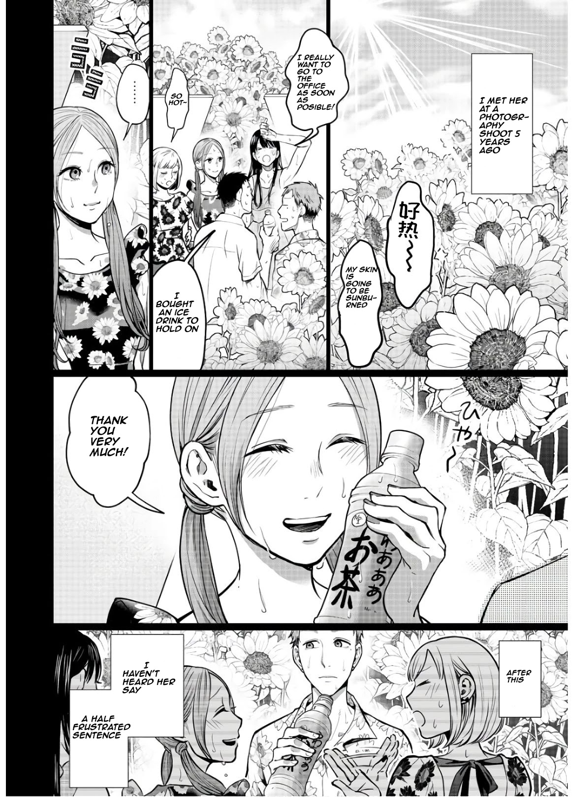 Kedamonotachi no Jikan chapter 15 page 6