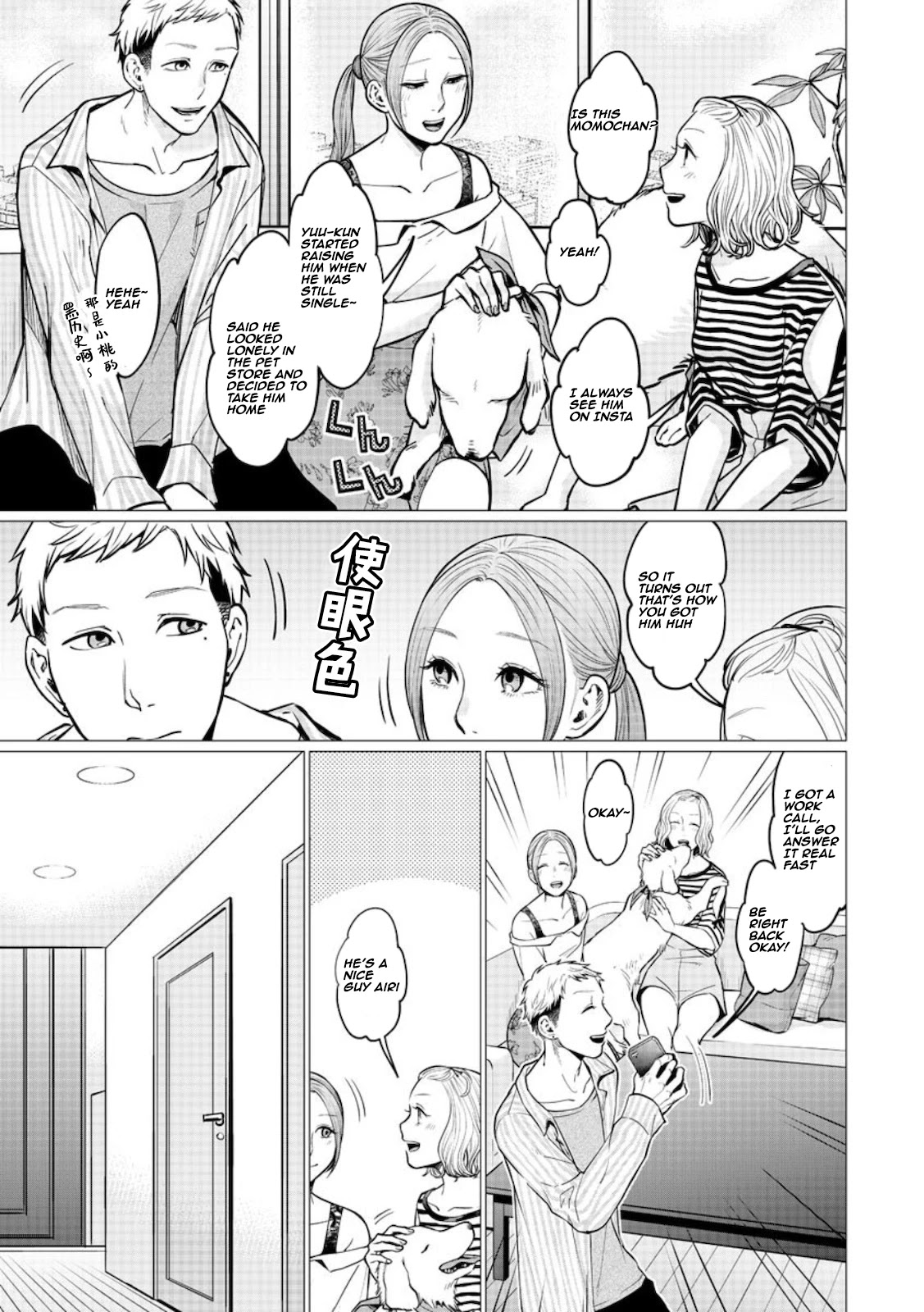 Kedamonotachi no Jikan chapter 16 page 3