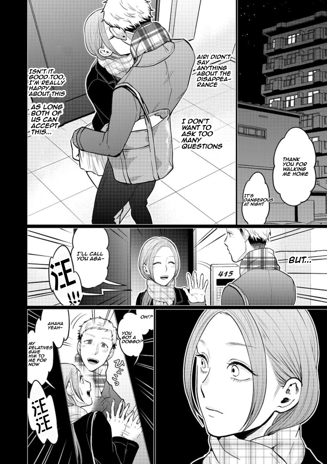 Kedamonotachi no Jikan chapter 16 page 8