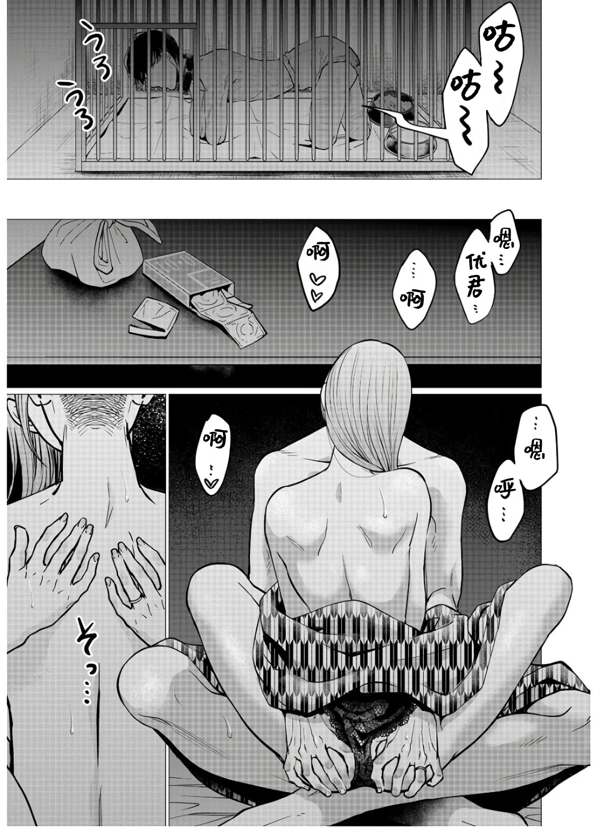 Kedamonotachi no Jikan chapter 17 page 13