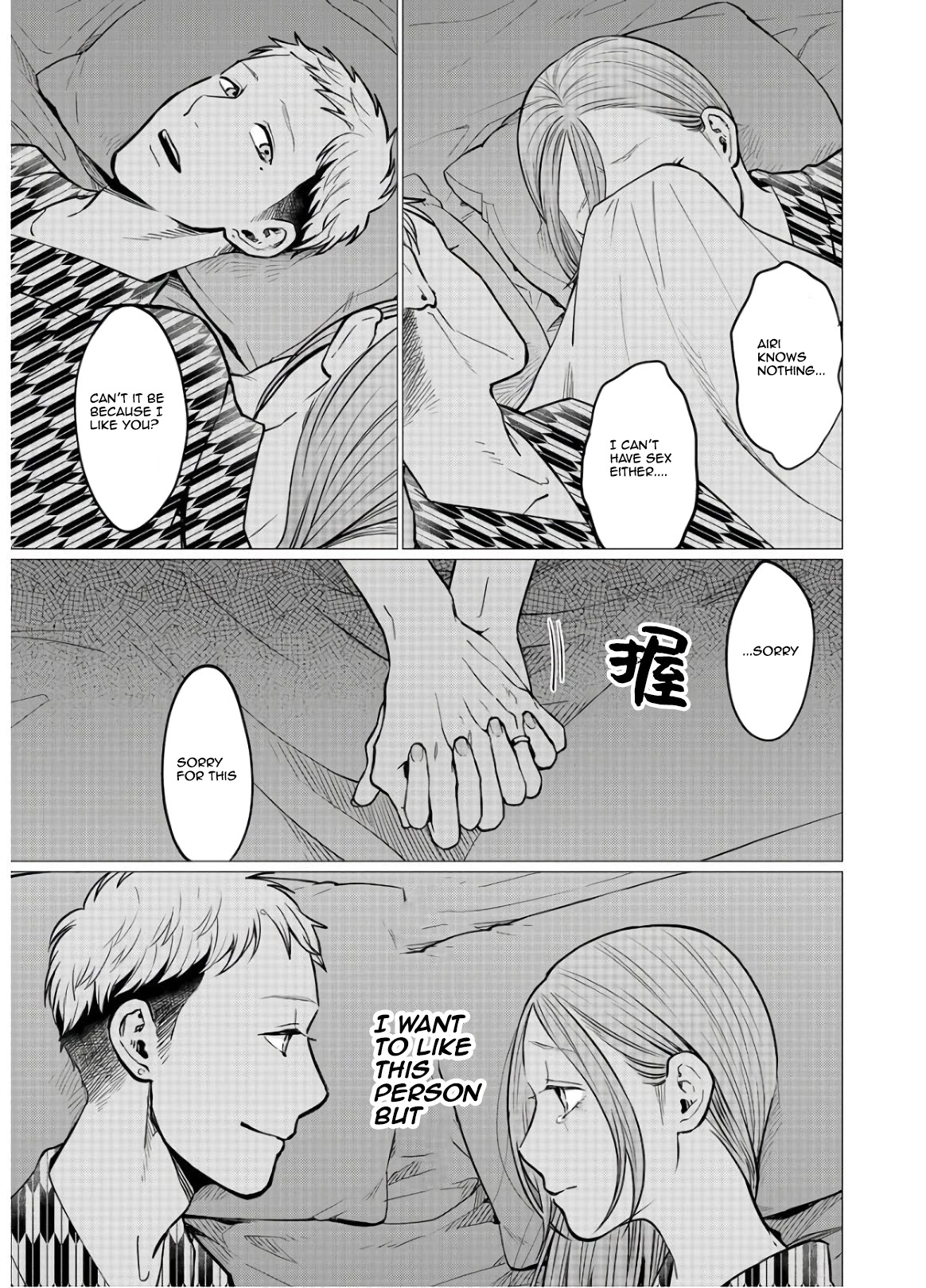 Kedamonotachi no Jikan chapter 17 page 23