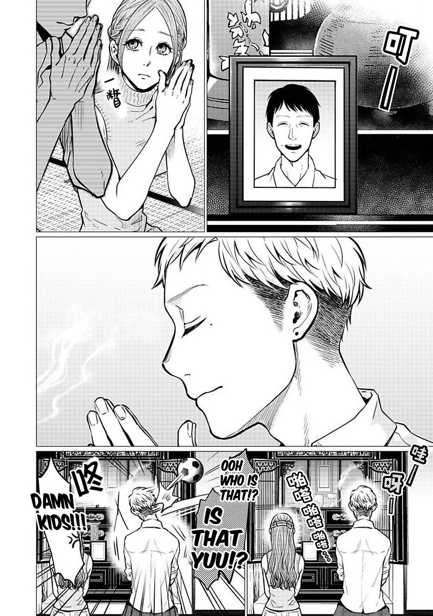 Kedamonotachi no Jikan chapter 20 page 6