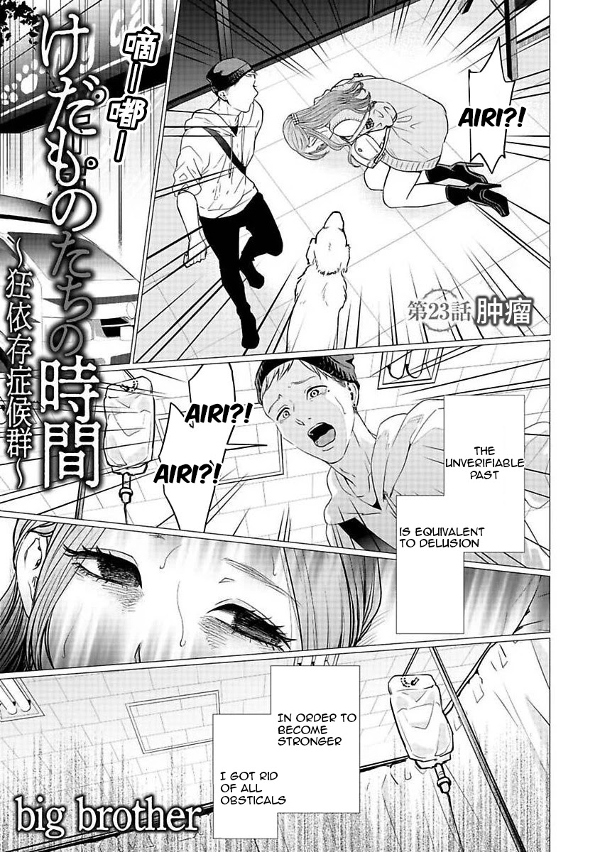 Kedamonotachi no Jikan chapter 23 page 1