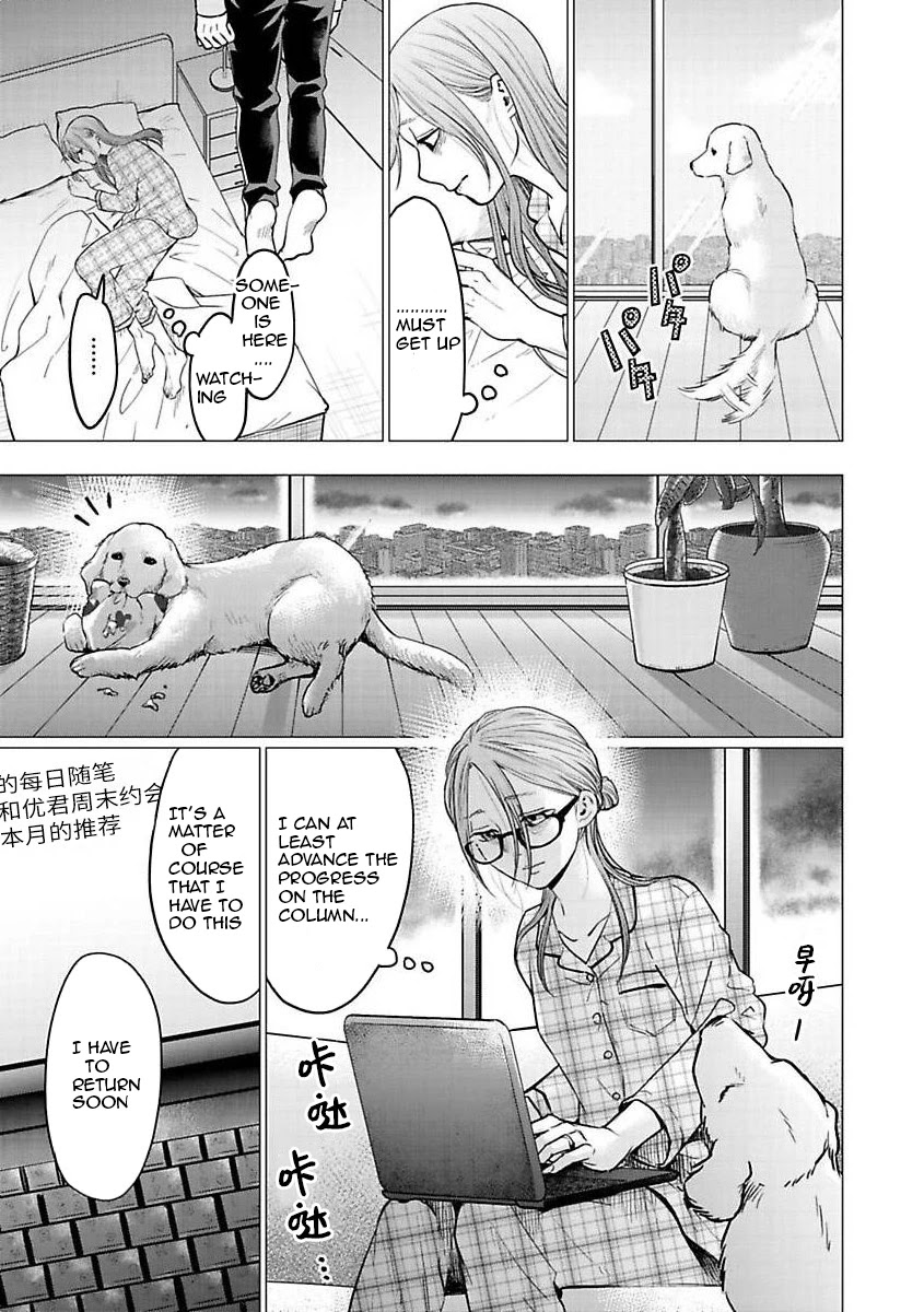 Kedamonotachi no Jikan chapter 24 page 5