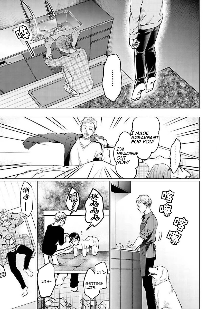 Kedamonotachi no Jikan chapter 24 page 7