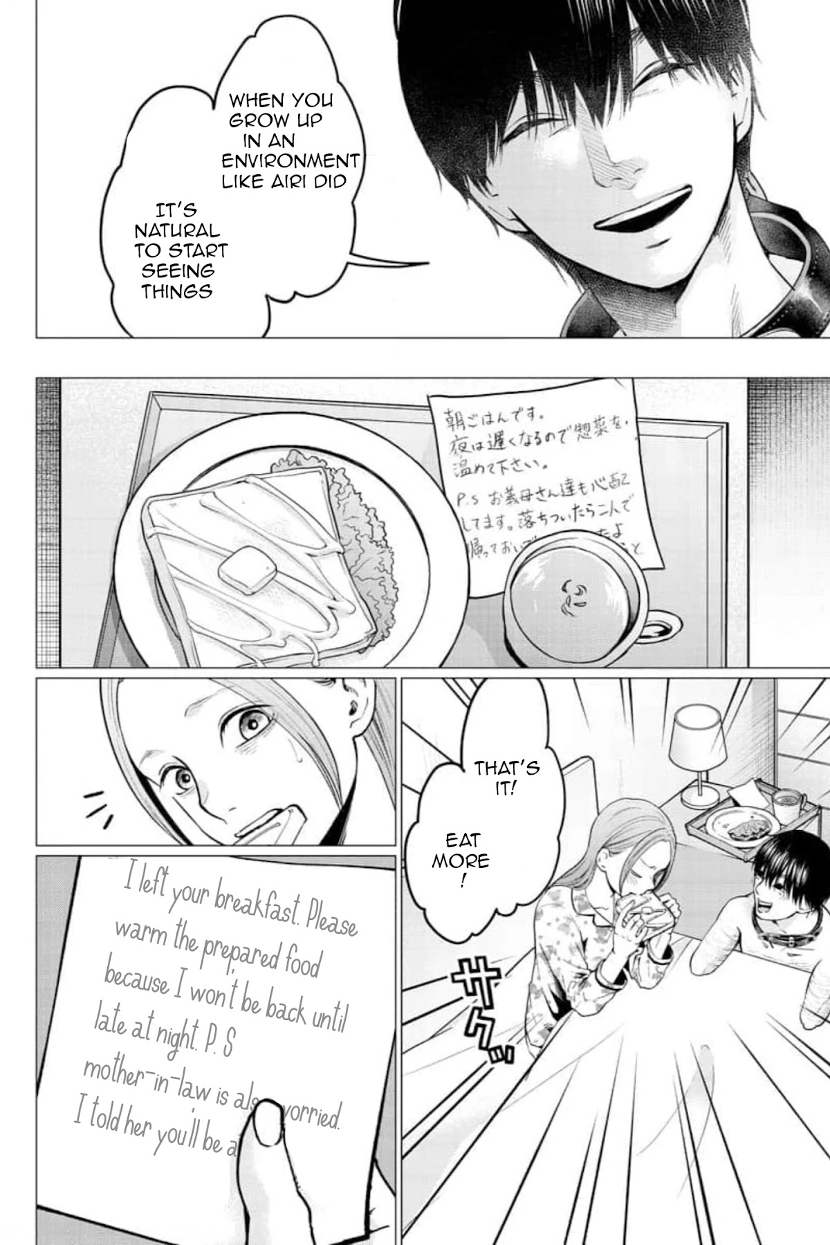 Kedamonotachi no Jikan chapter 25 page 13