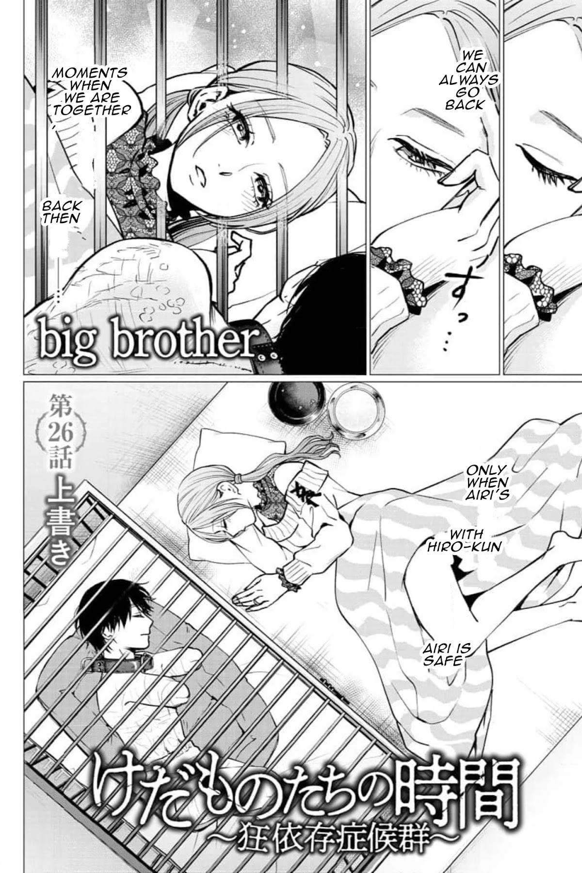 Kedamonotachi no Jikan chapter 26 page 4