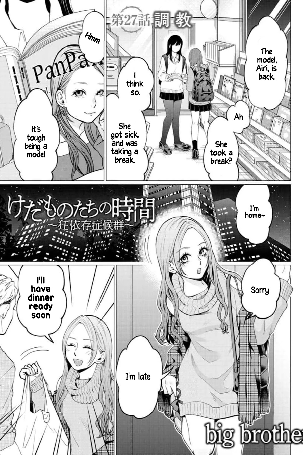 Kedamonotachi no Jikan chapter 27 page 2