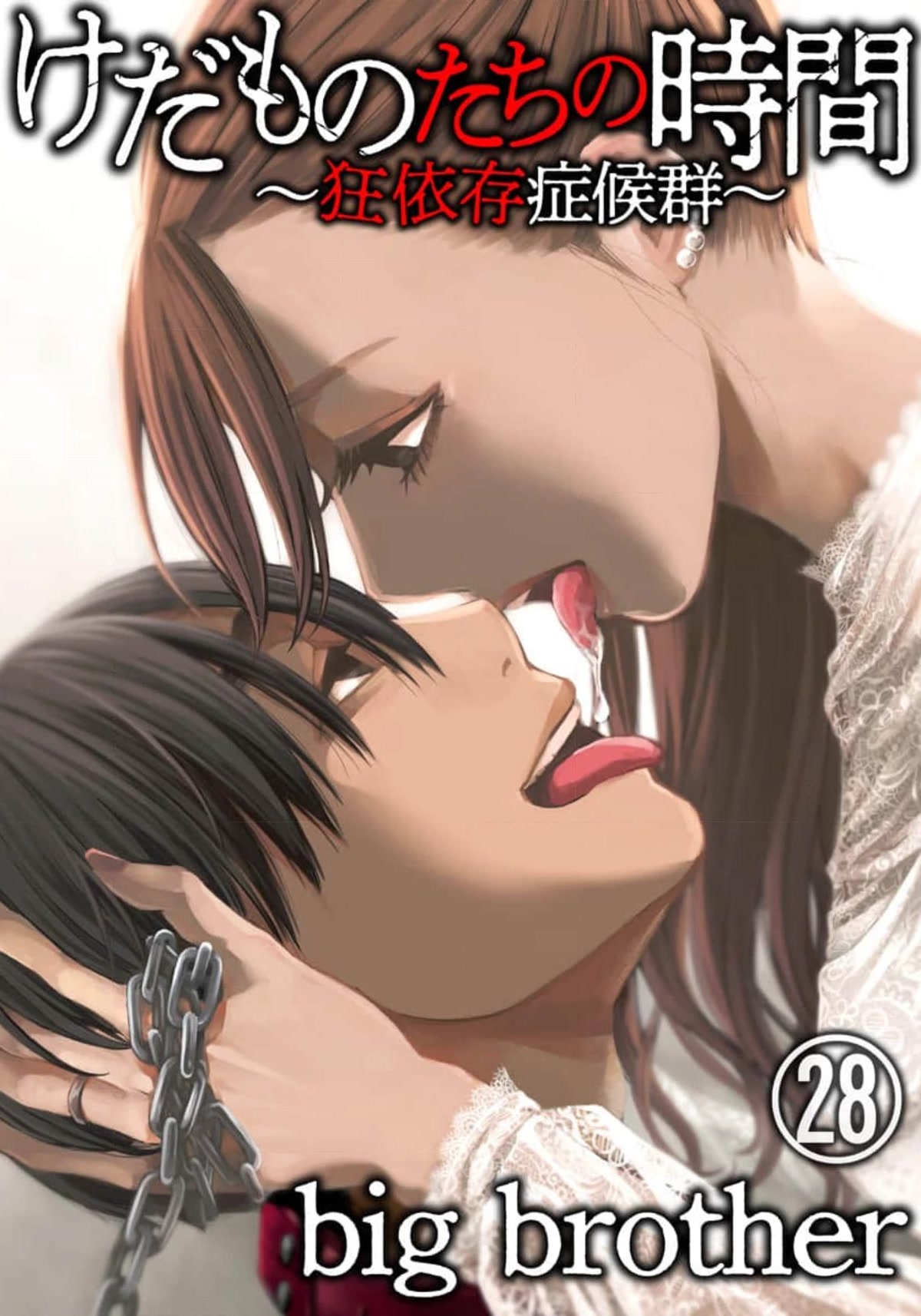 Kedamonotachi no Jikan chapter 28 page 1