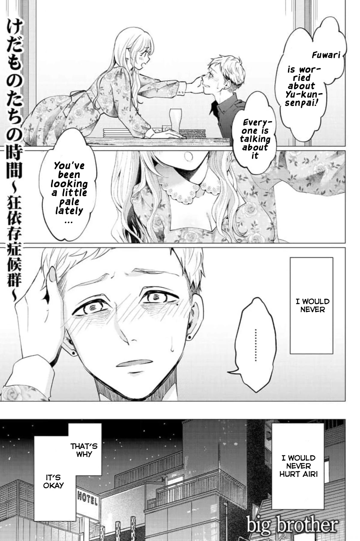 Kedamonotachi no Jikan chapter 28 page 2