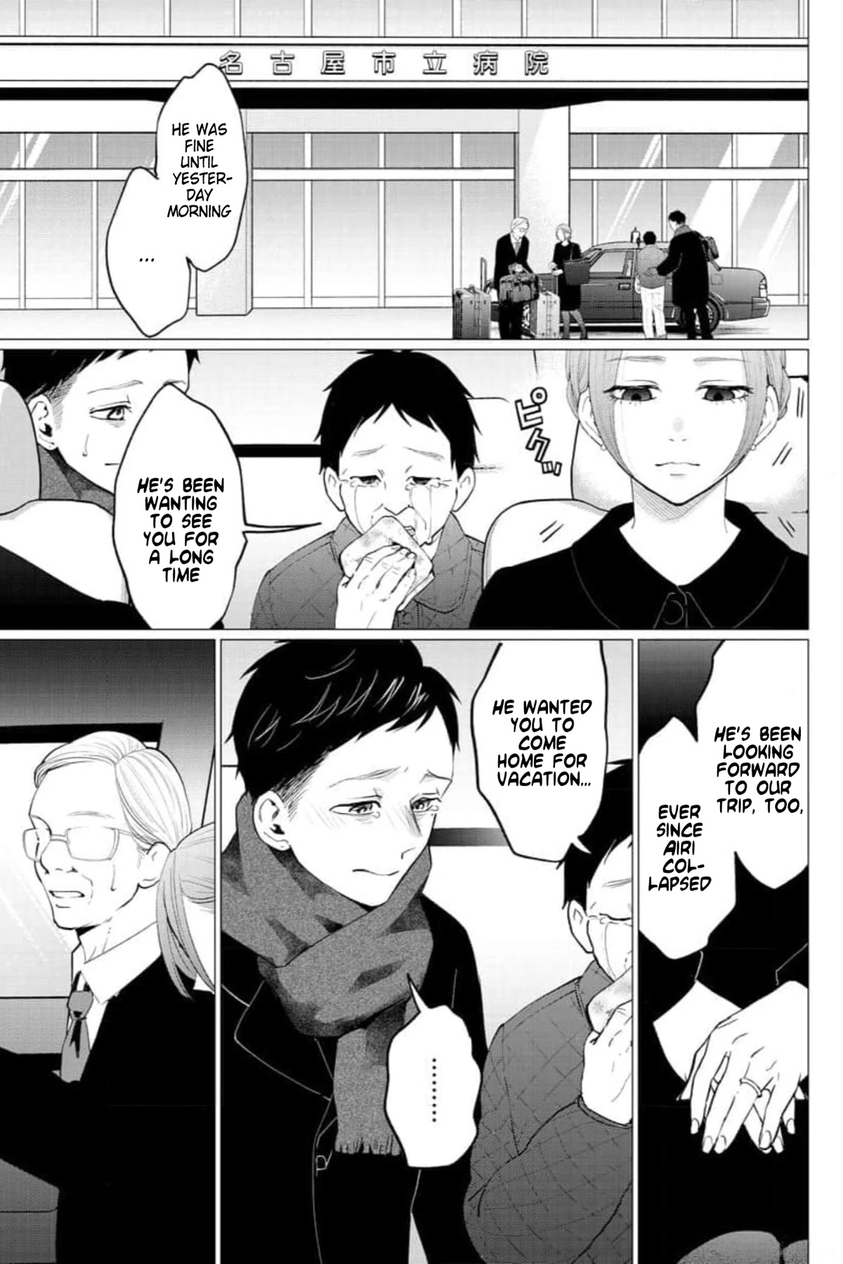 Kedamonotachi no Jikan chapter 29 page 12