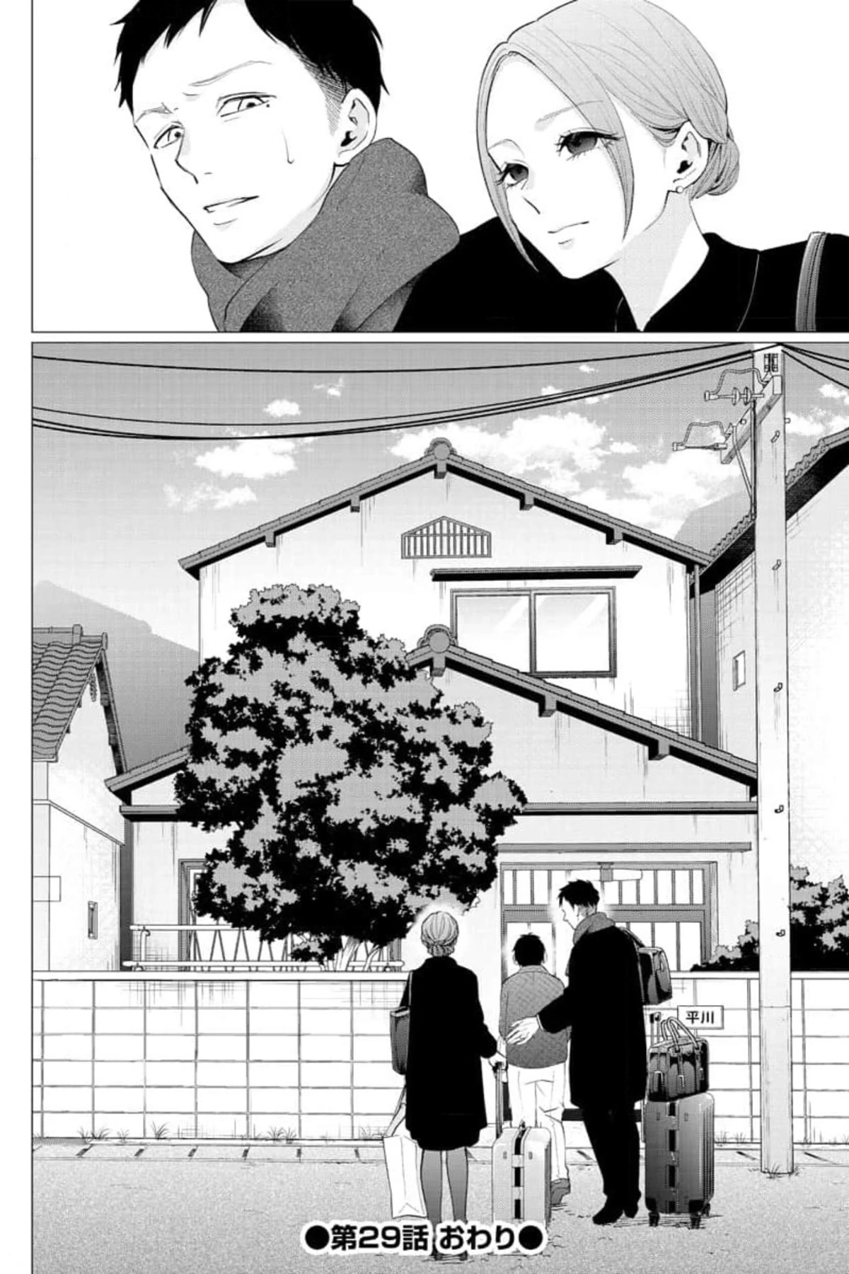 Kedamonotachi no Jikan chapter 29 page 25