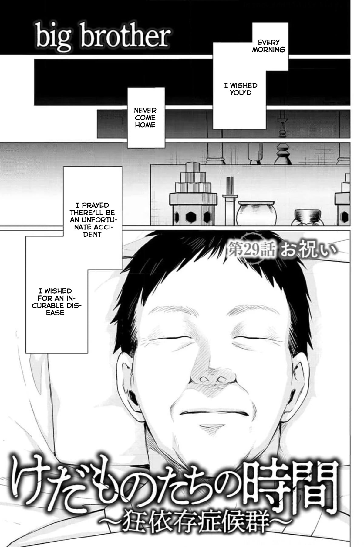 Kedamonotachi no Jikan chapter 29 page 4