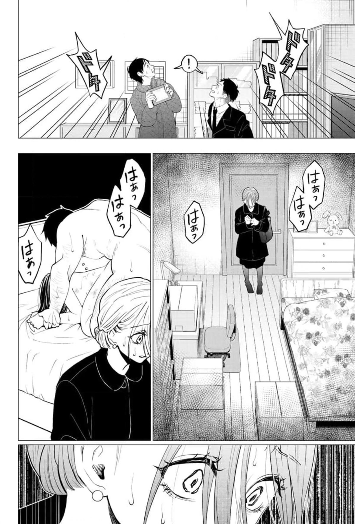 Kedamonotachi no Jikan chapter 30 page 7