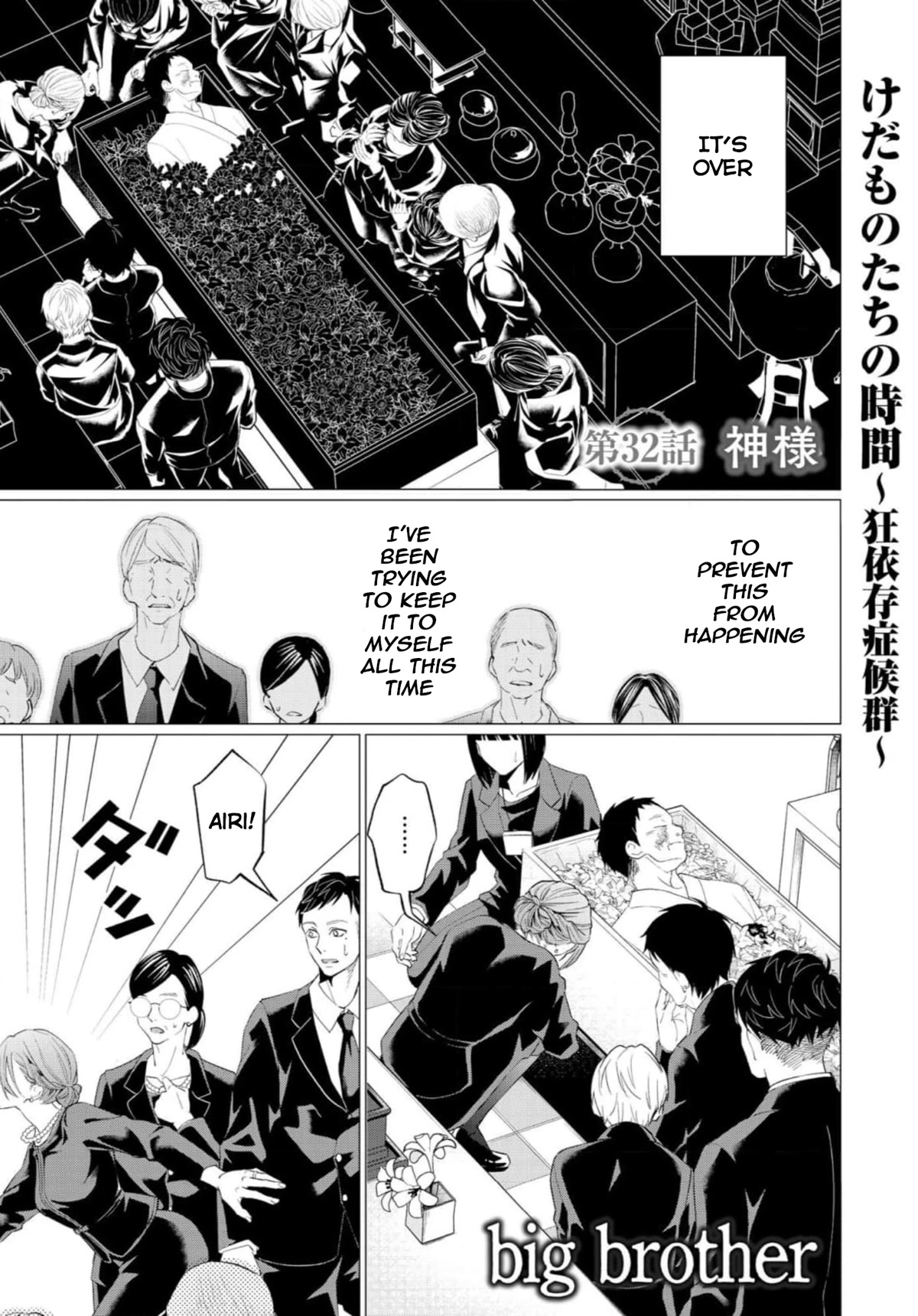 Kedamonotachi no Jikan chapter 32 page 2