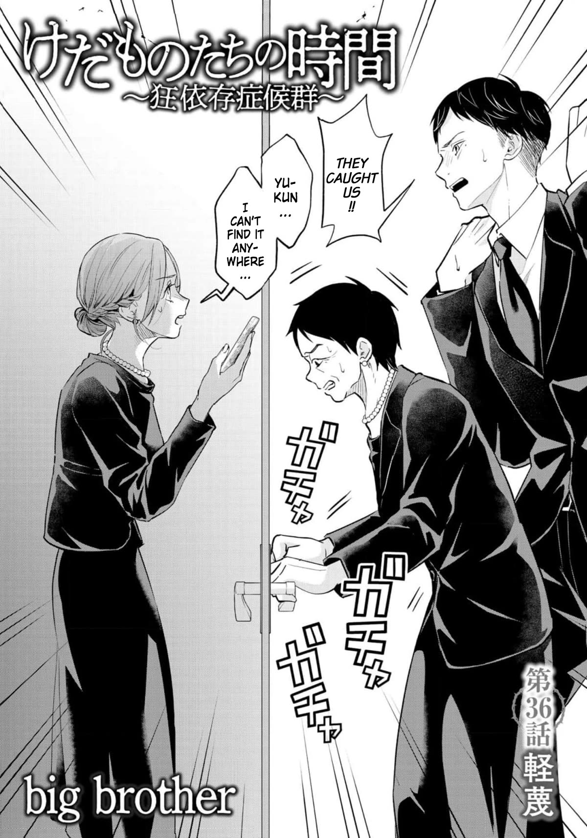 Kedamonotachi no Jikan chapter 36 page 5