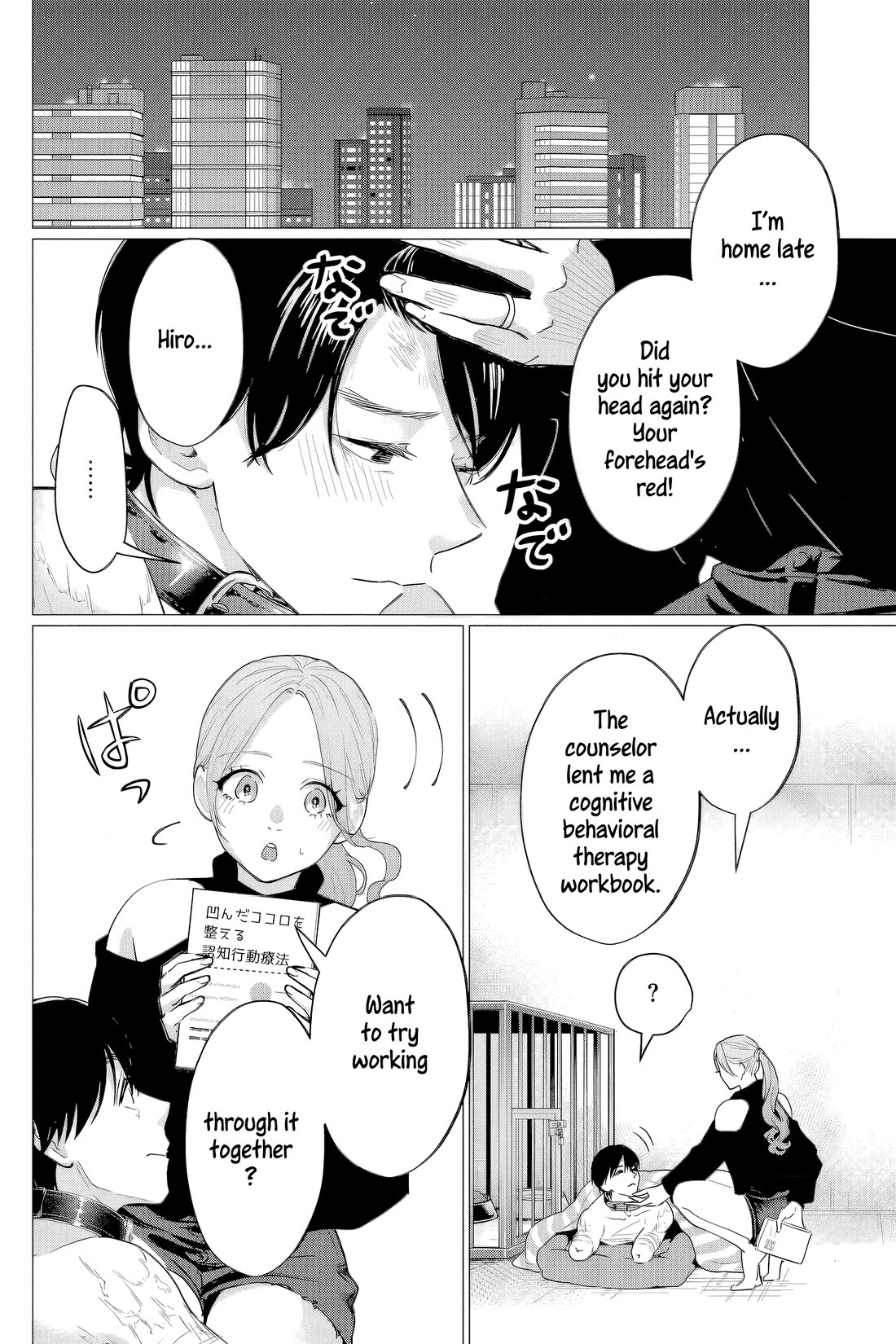 Kedamonotachi no Jikan chapter 39 page 6