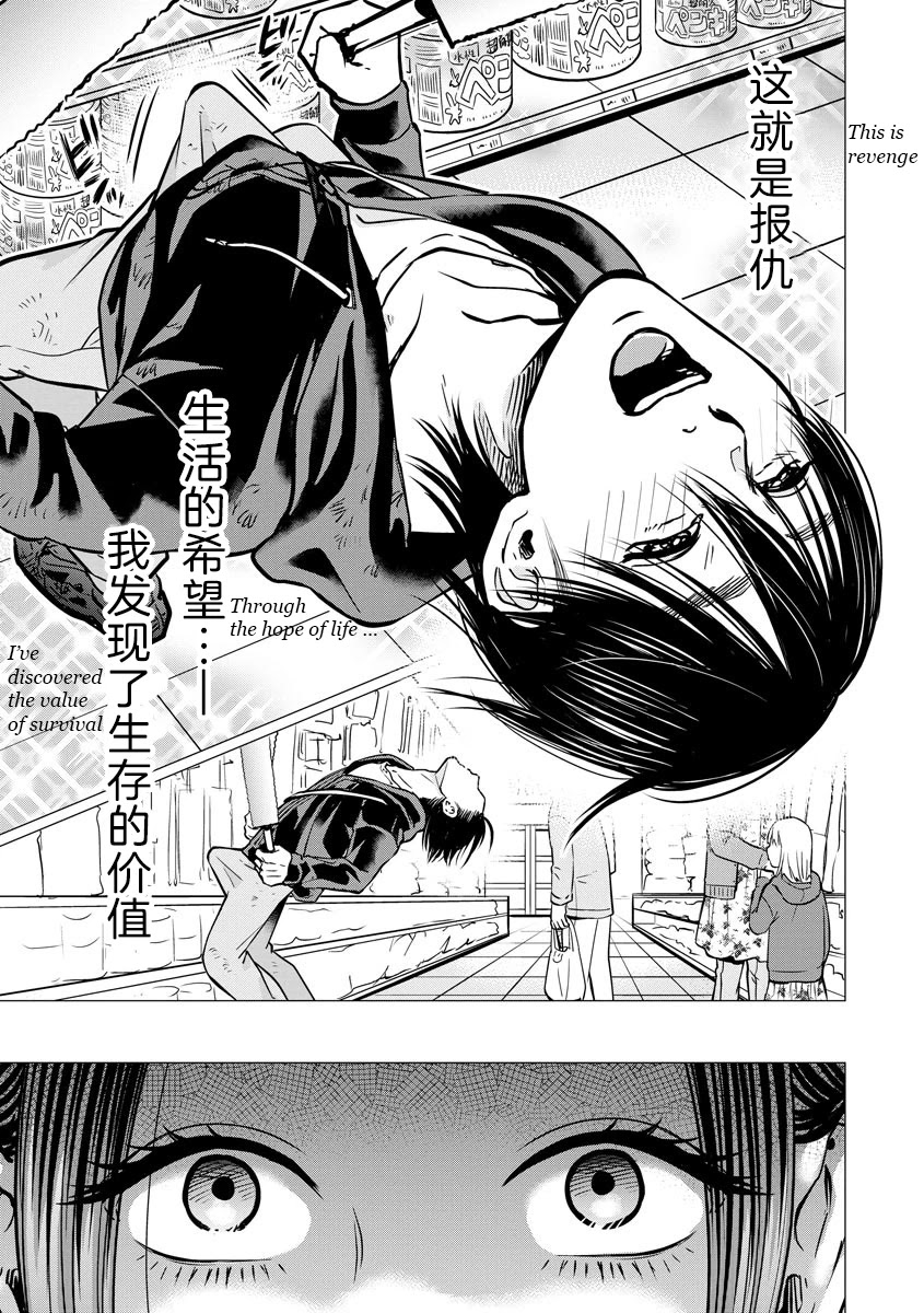 Kedamonotachi no Jikan chapter 9 page 20